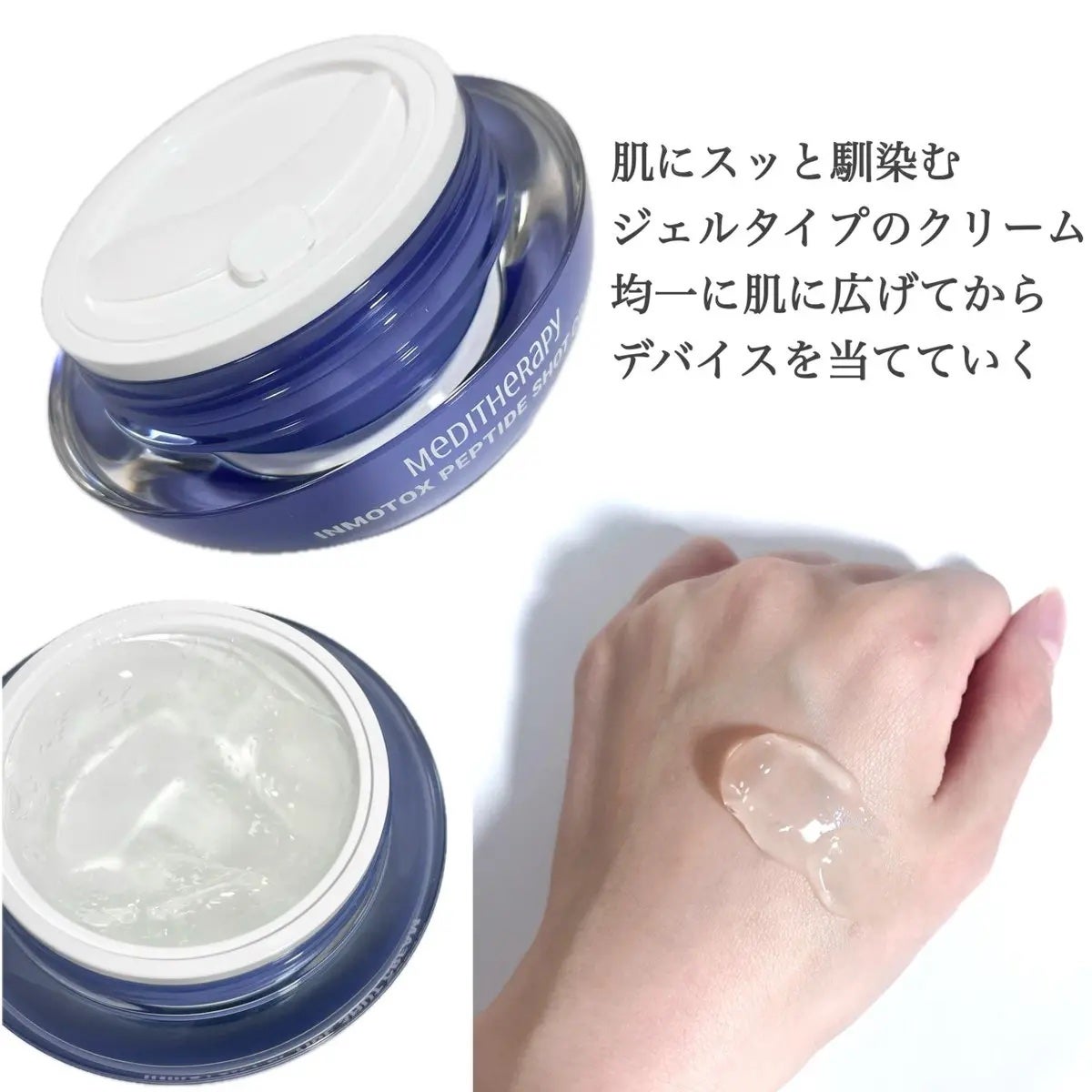 インモトックス小顔リフトアップペプチドショットクリーム&吸引ジェット/MEDITHERAPY/フェイスクリームを使ったクチコミ(3枚目)