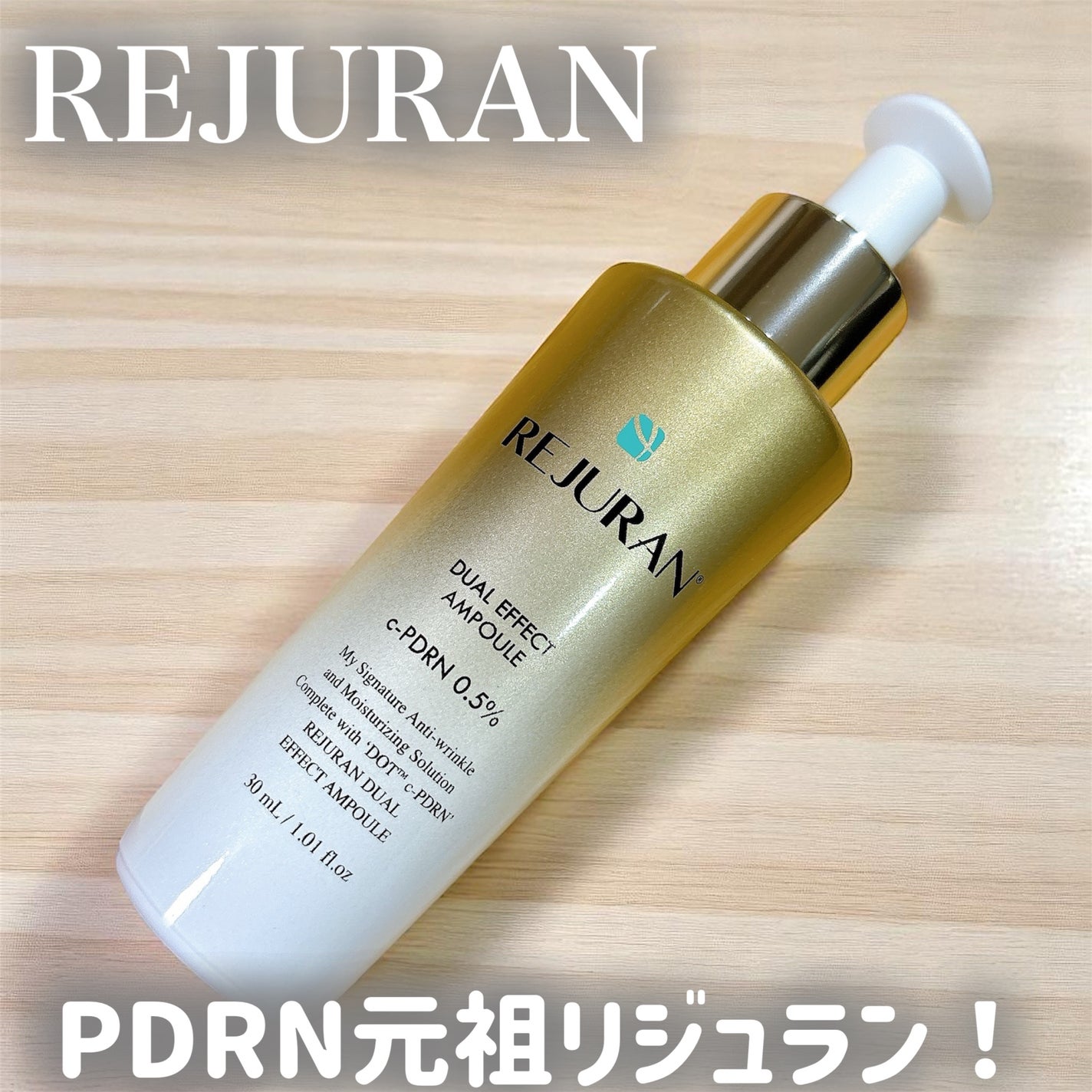 デュアル エフェクト アンプル/REJURAN COSMETICS/美容液を使ったクチコミ(1枚目)