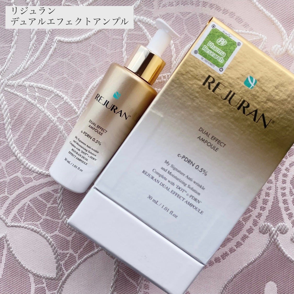 REJURAN デュアルエフェクトアンプル 30ml/REJURAN COSMETICS/美容液を使ったクチコミ(1枚目)