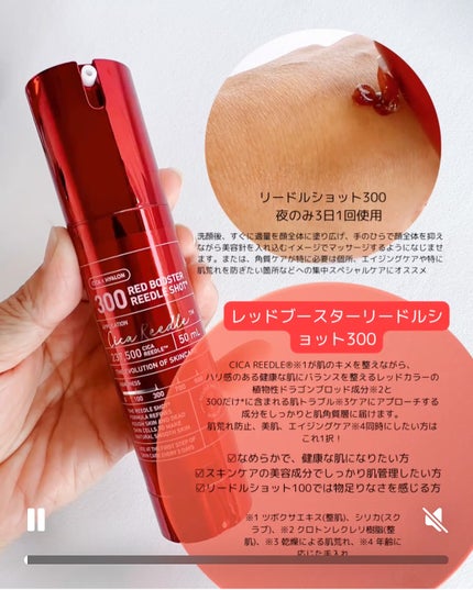 マイルドリードルショット50/VT/美容液を使ったクチコミ(5枚目)