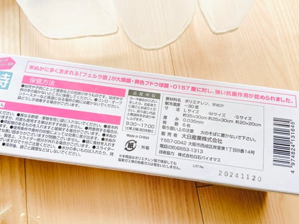 もややい on LIPS 「鮮度保持バッグ✨役立つ日用品がたくさん!グレートアンドグランド..」(5枚目)