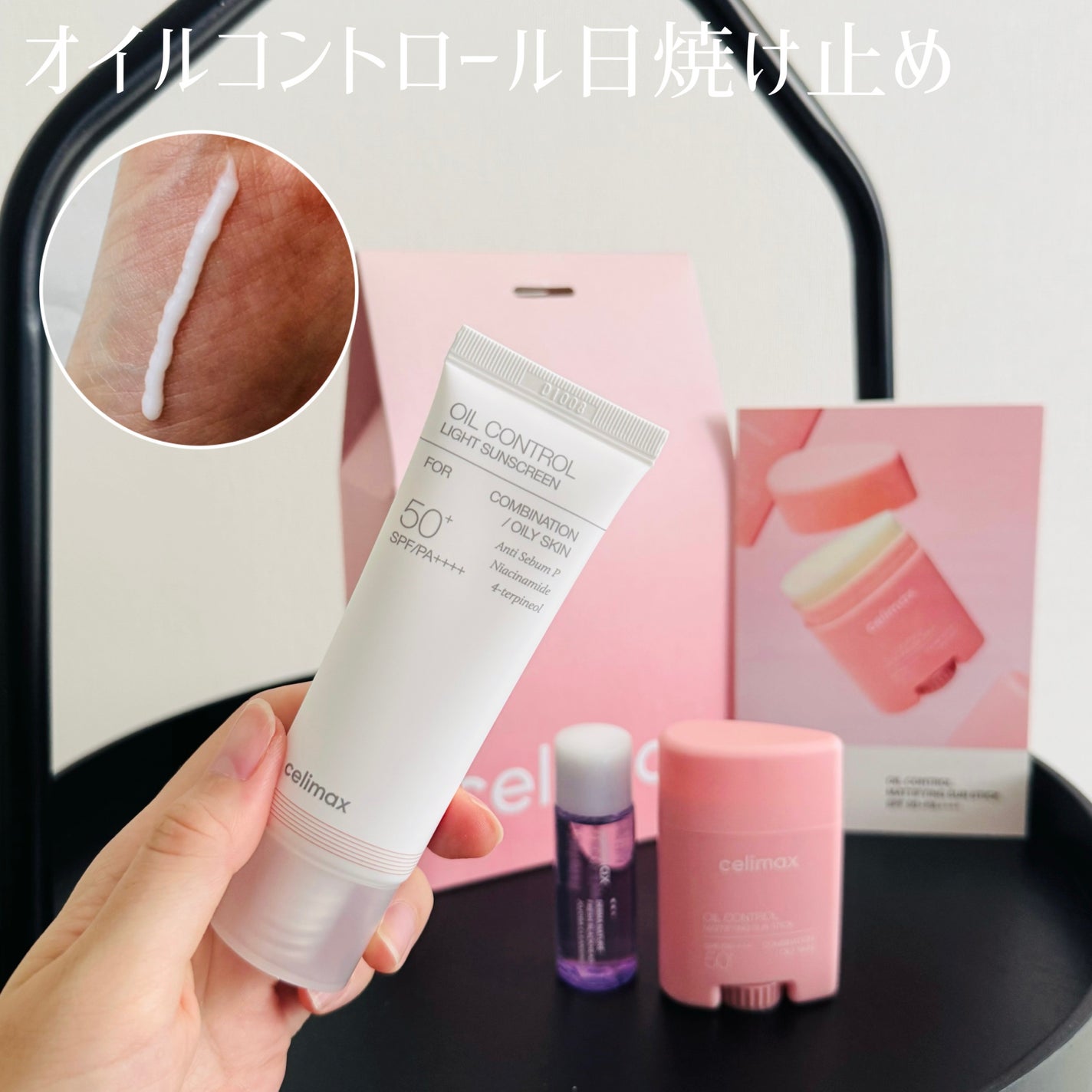 oil control light sunscreen/celimax/日焼け止めクリームを使ったクチコミ(4枚目)