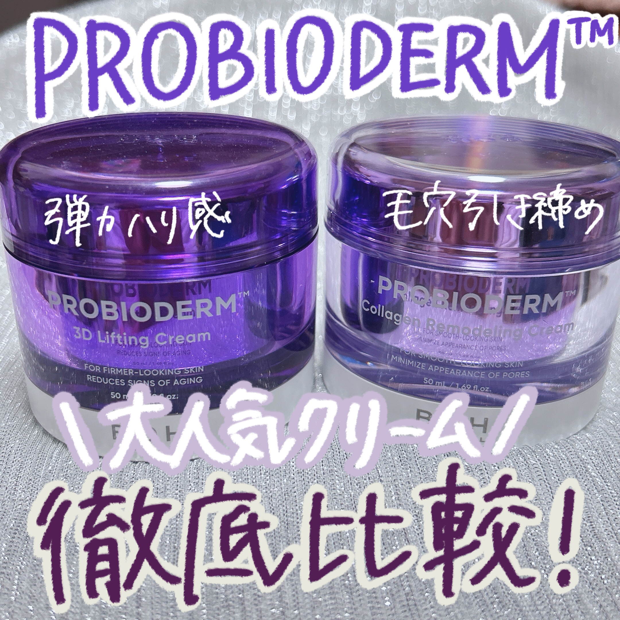 プロバイオダーム コラーゲン リモデリングクリーム/BIOHEAL BOH/フェイスクリームを使ったクチコミ（1枚目）