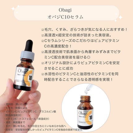 オバジC クリアアドバンスドローション/オバジ/化粧水を使ったクチコミ(3枚目)