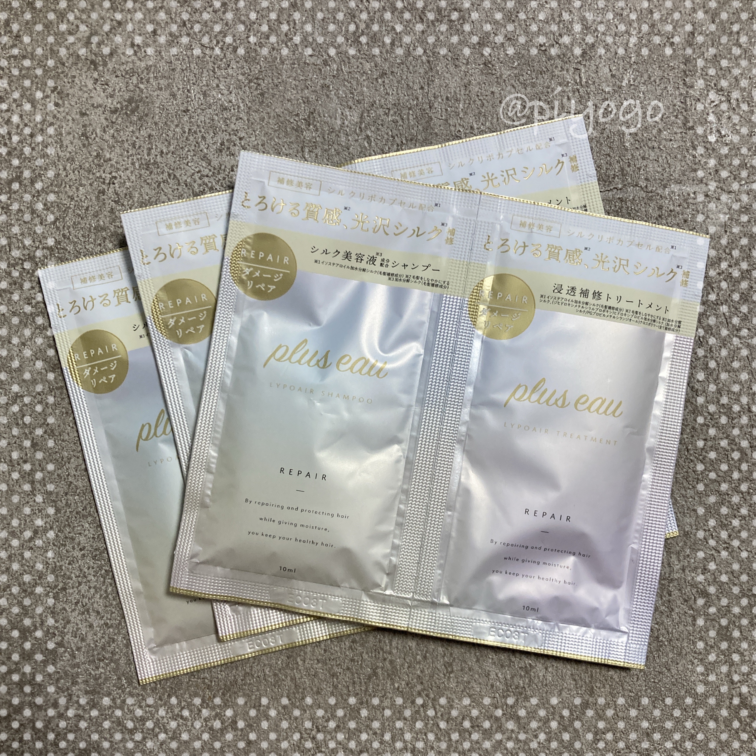 リポアシャンプー/リポアトリートメント/plus eau/市販シャンプーを使ったクチコミ（1枚目）