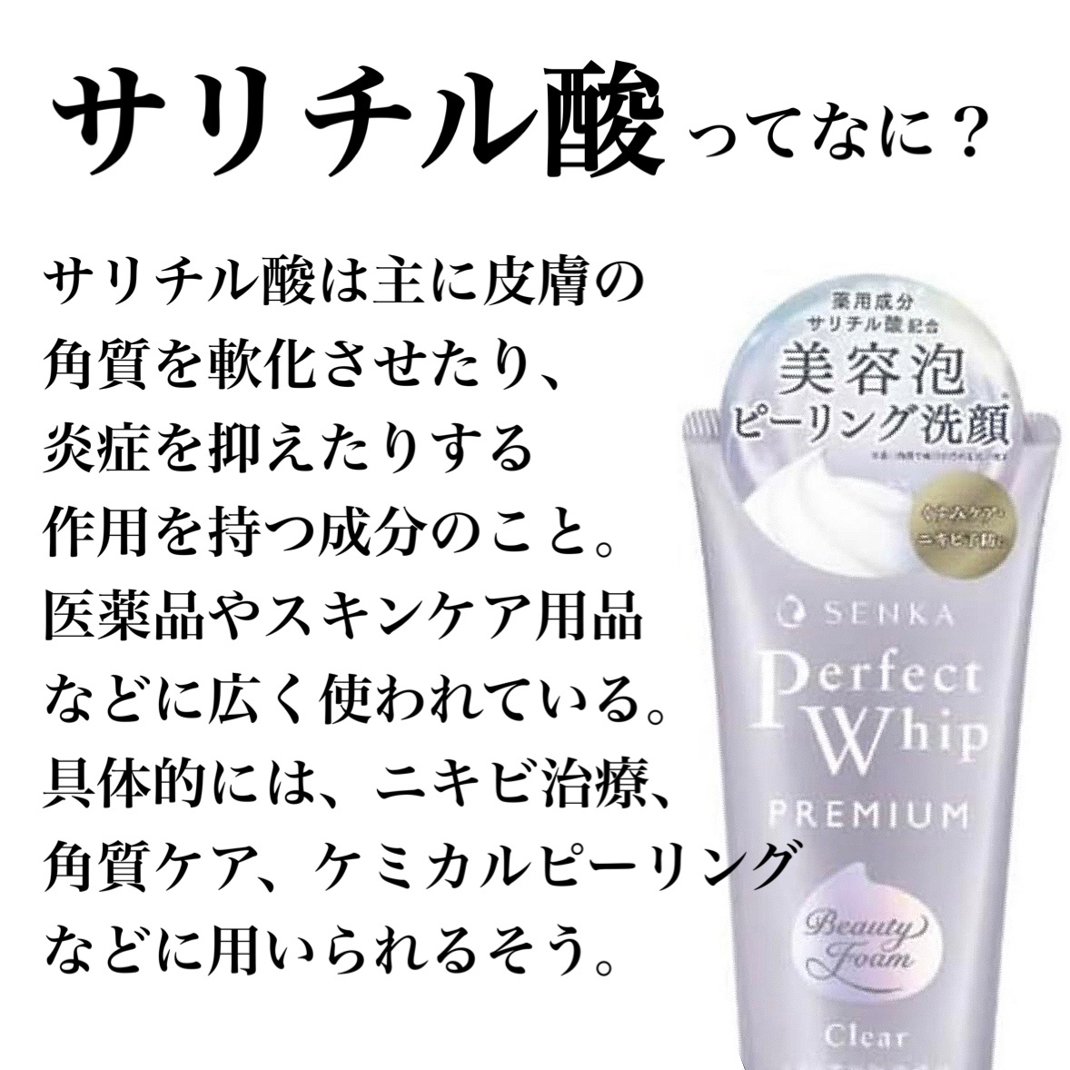 センカ　プレミアムパーフェクトホイップクリア　（医薬部外品）/SENKA（専科）/洗顔フォームを使ったクチコミ（2枚目）