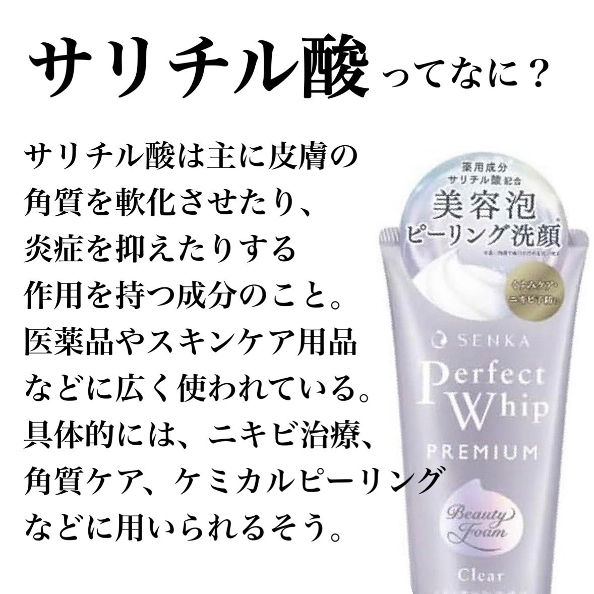 センカ プレミアムパーフェクトホイップクリア (医薬部外品)/SENKA(専科)/洗顔フォームを使ったクチコミ(2枚目)