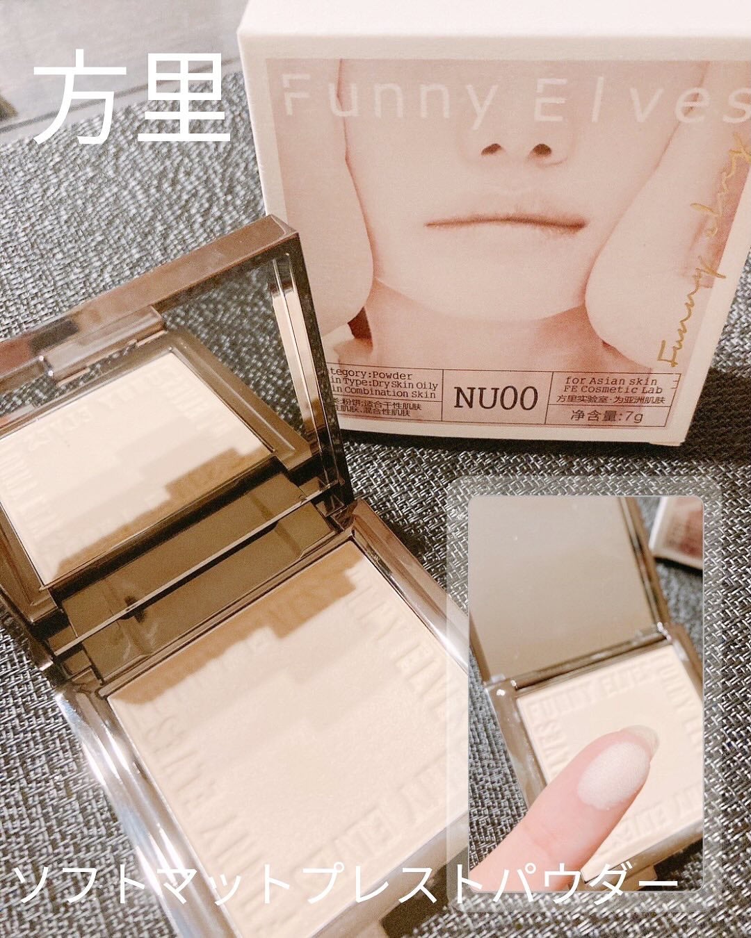 469maki on LIPS 「【FUNNYELVES方里】のソフトマットプレストパウダーをお..」(1枚目)