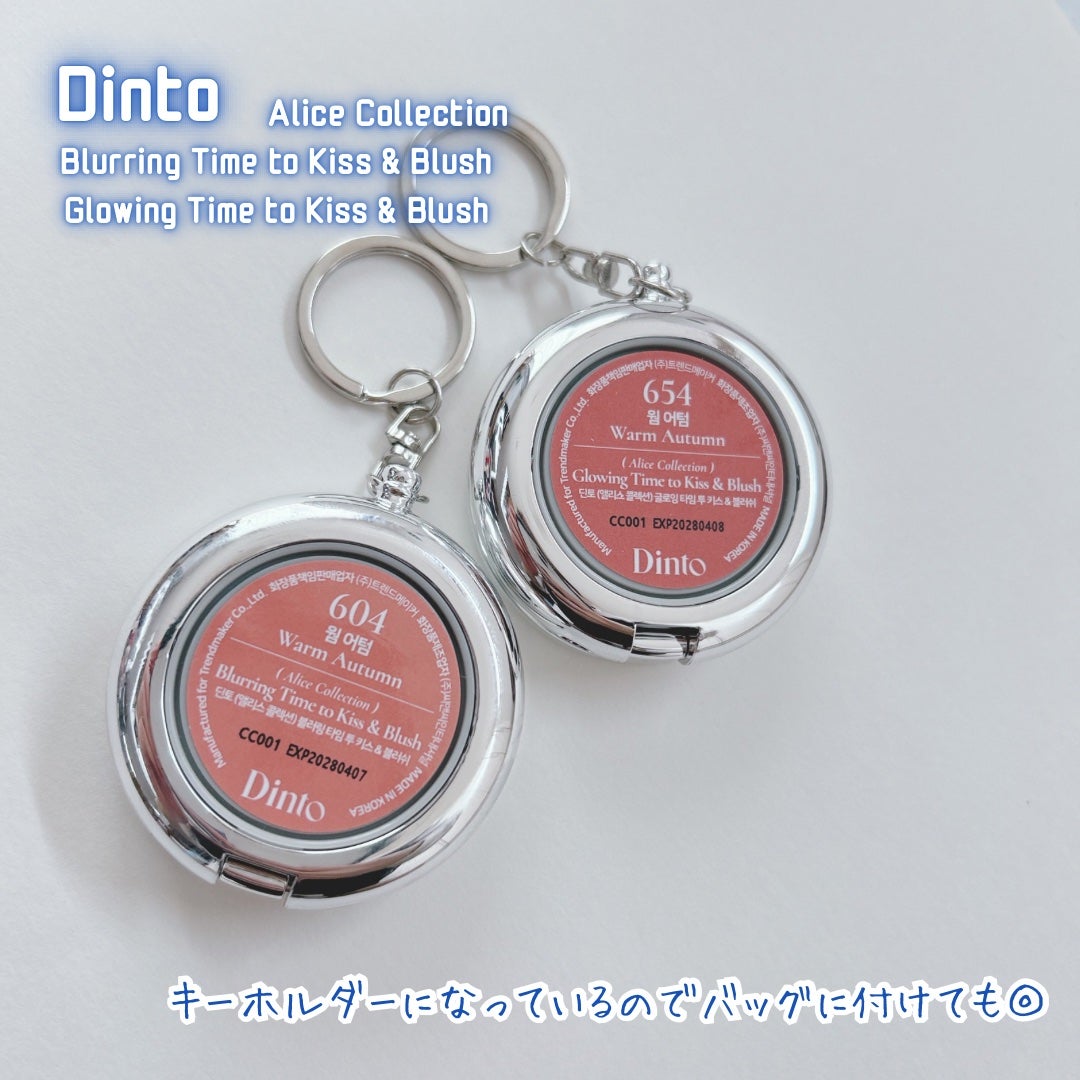 グローイングタイムトゥーキスアンドブラッシュ/Dinto/口紅を使ったクチコミ(4枚目)