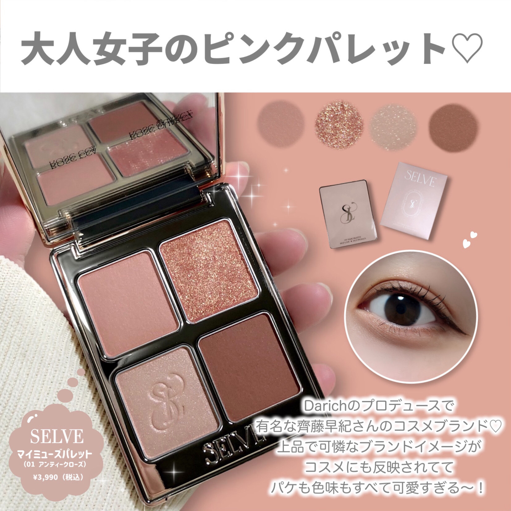 マイミューズパレット/SELVE/アイシャドウパレットを使ったクチコミ（2枚目）