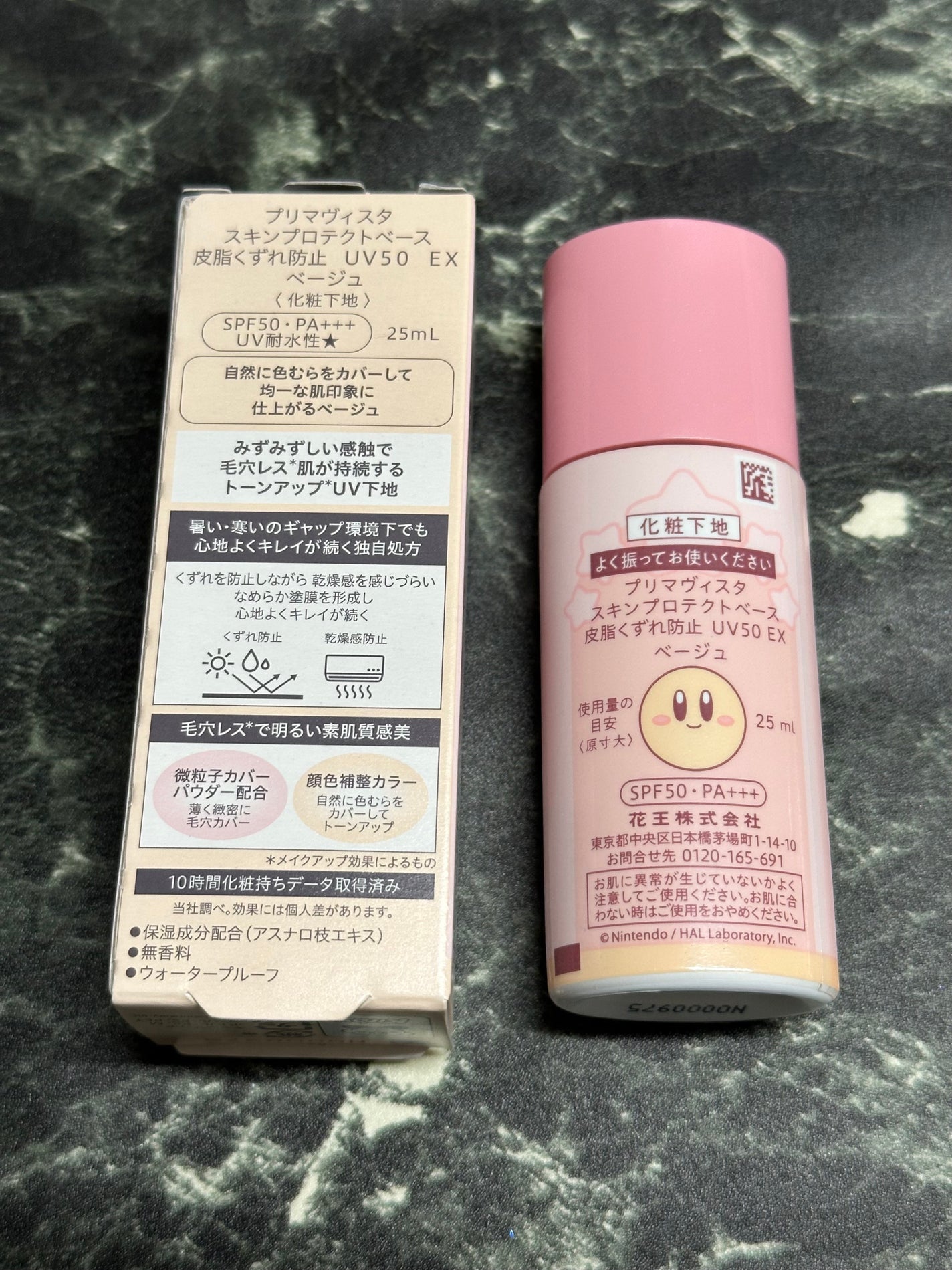 スキンプロテクトベース 皮脂くずれ防止 UV50 EX/プリマヴィスタ/化粧下地を使ったクチコミ(2枚目)