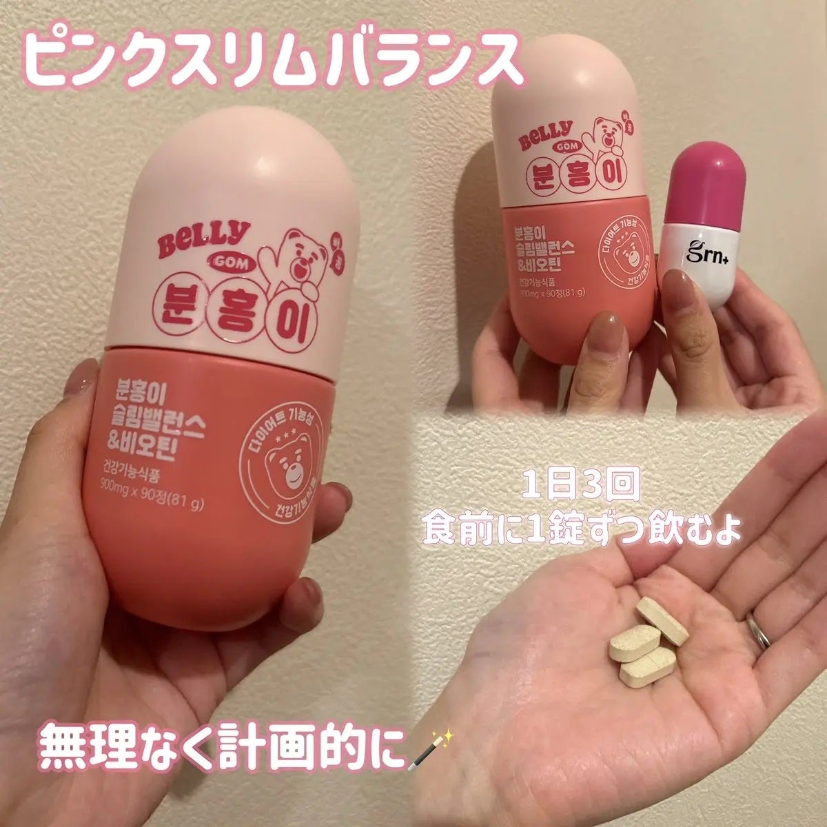 スリムバランス グリーン/grn+/ボディサプリメントを使ったクチコミ(2枚目)