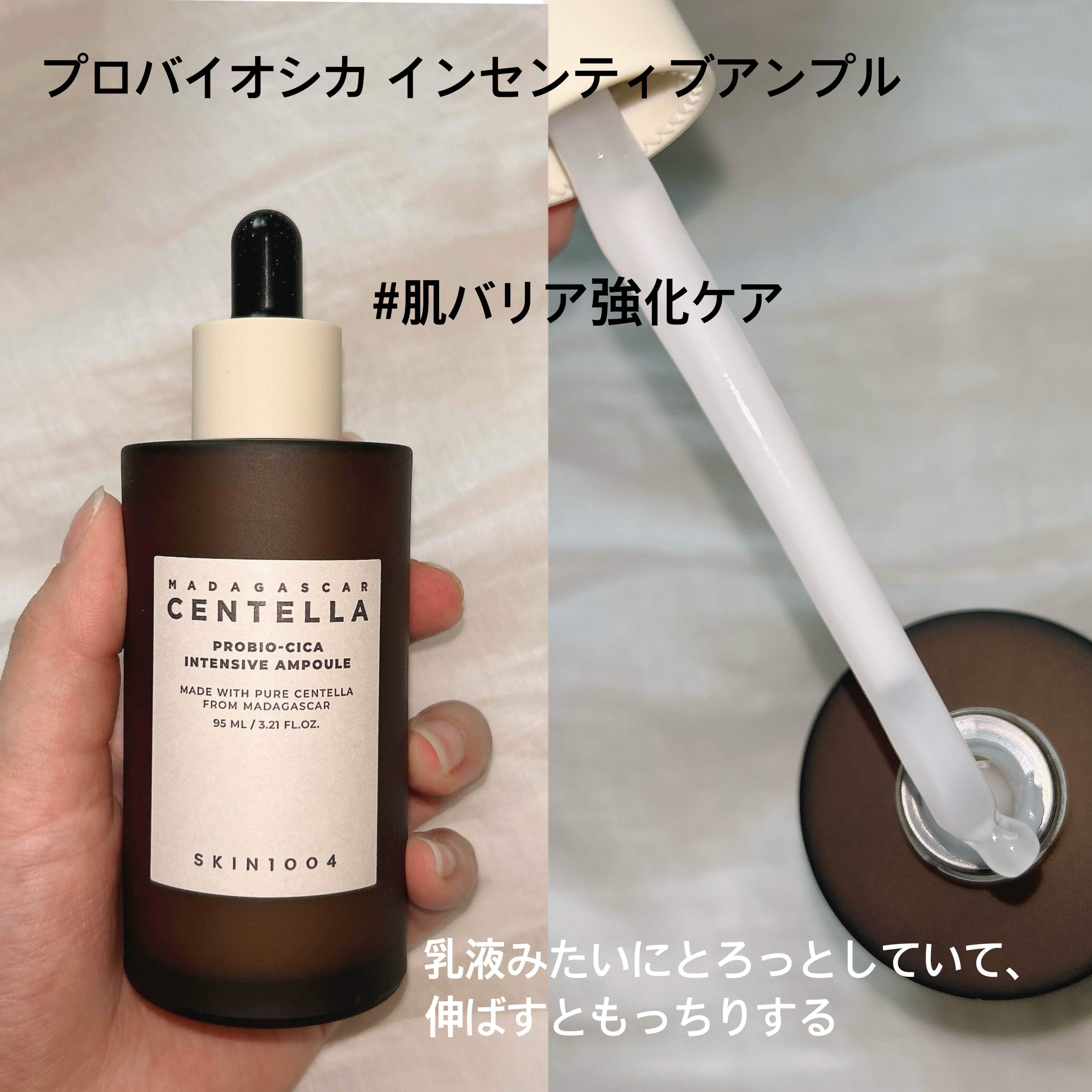 センテラ アンプル/SKIN1004/美容液を使ったクチコミ（3枚目）