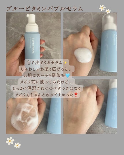 ブルーコラーゲンパッチ/SKIN SIGNAL/シートマスク・パックを使ったクチコミ(2枚目)