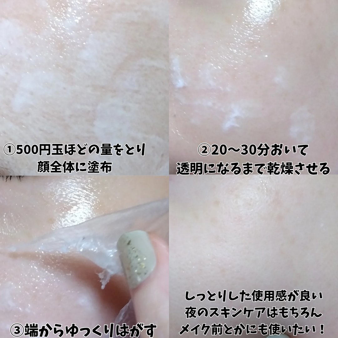 BABY COLLAGEN GLOW MASK/PESTLO/シートマスク・パックを使ったクチコミ（3枚目）
