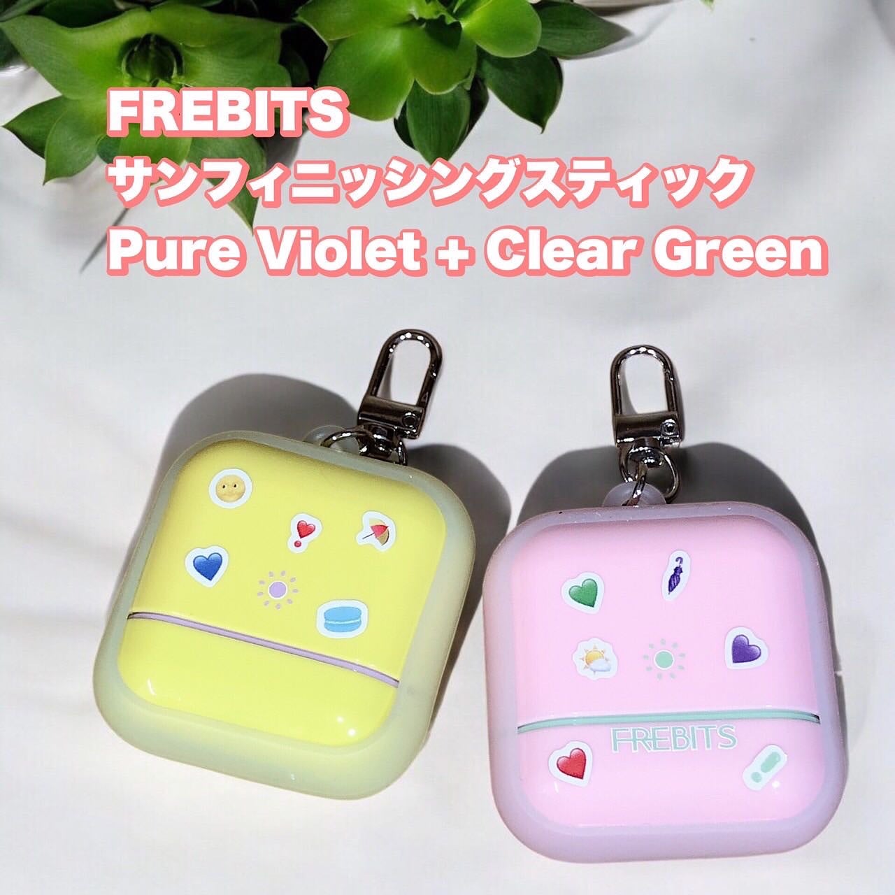 Air Fit Sun Finishing Stick 01 Pure Violet/frebits/日焼け止めスティックを使ったクチコミ(1枚目)
