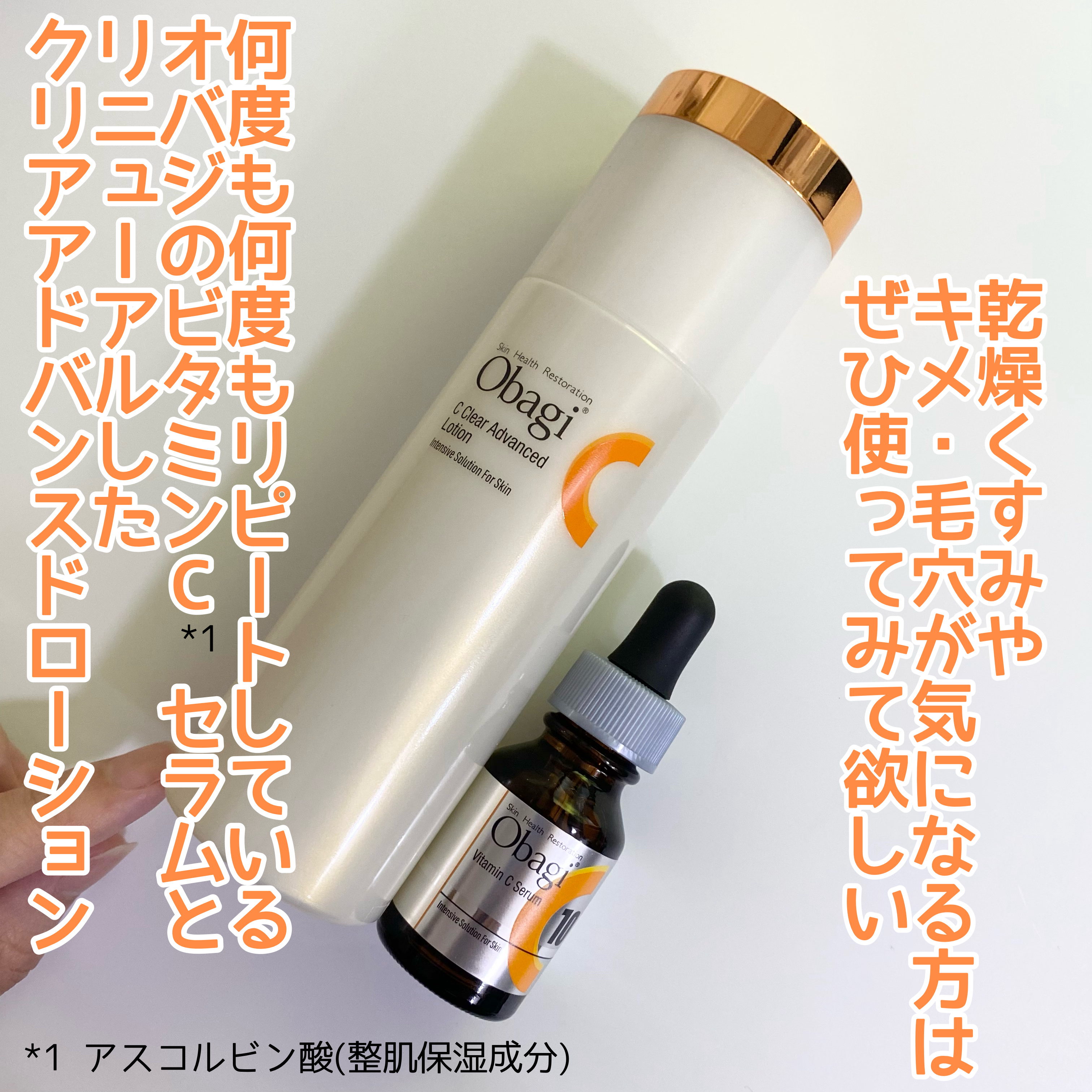 オバジC10セラム/オバジ/美容液を使ったクチコミ（2枚目）
