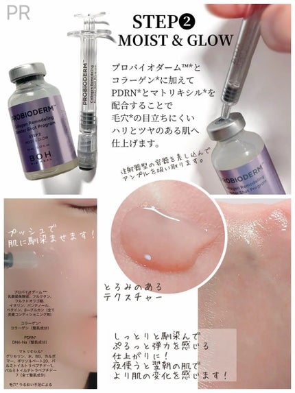 プロバイオダーム™ コラーゲン リモデリング ブースターショット プログラム/BIOHEAL BOH/美容液を使ったクチコミ(3枚目)