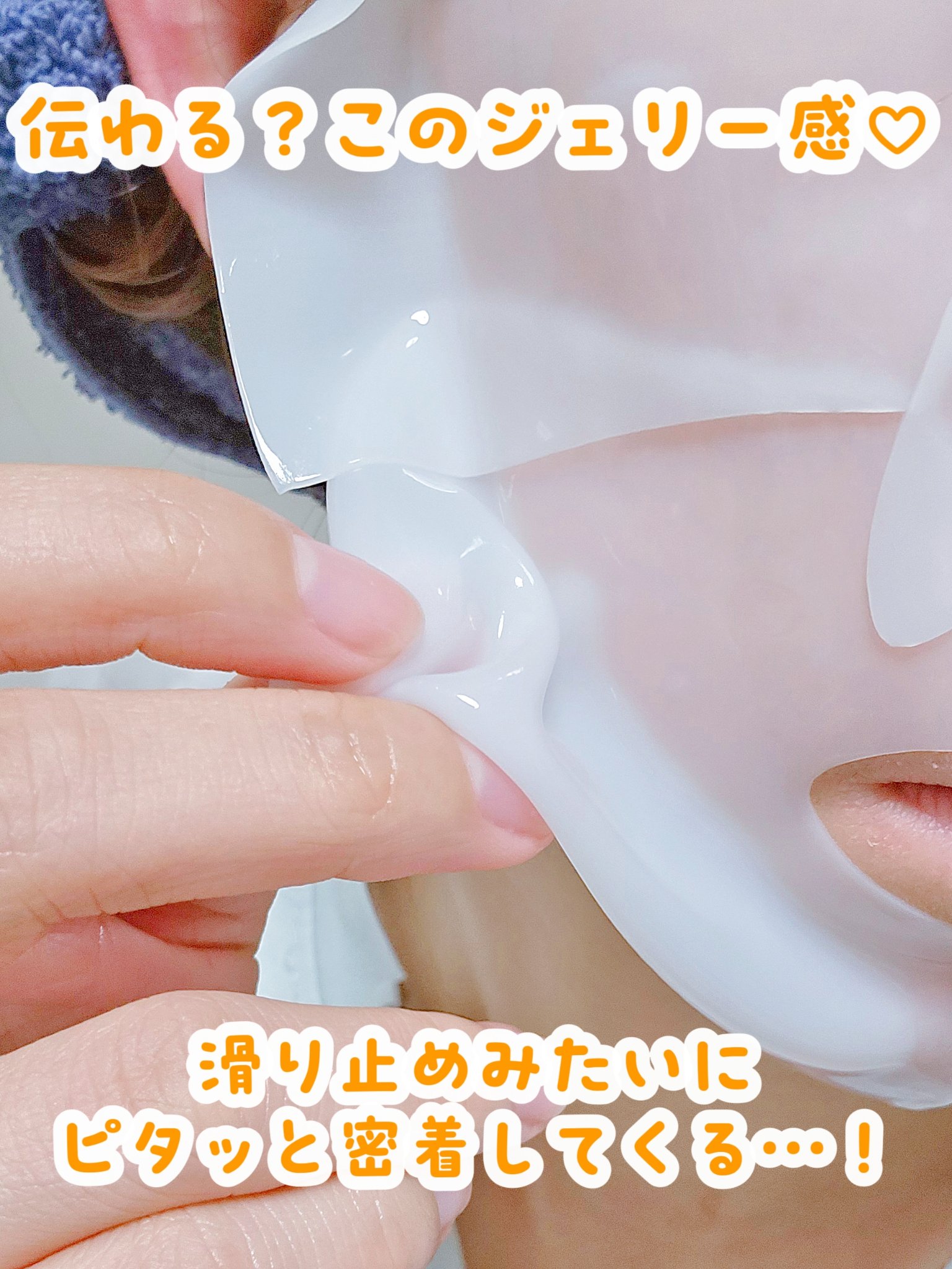 PDRN ハイドロゲルマスクパック/COSNORI/シートマスク・パックを使ったクチコミ（2枚目）