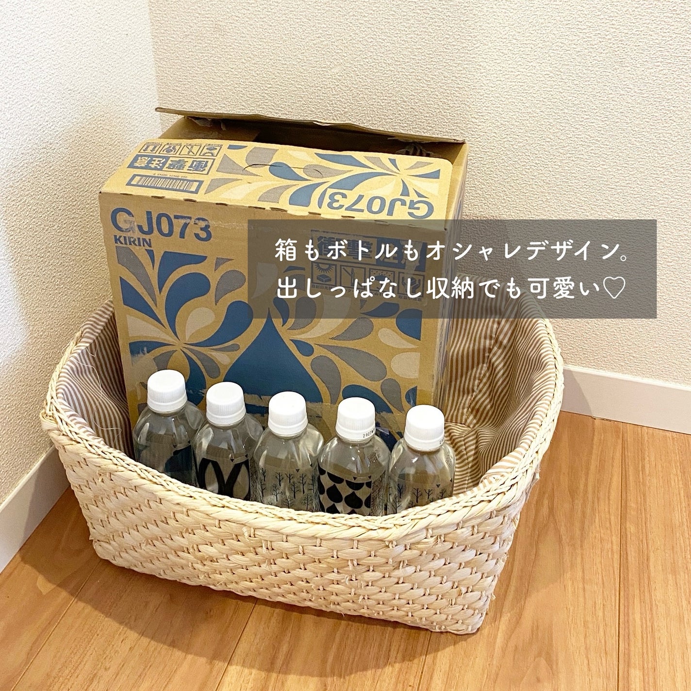 キリンのやわらか天然水/キリンビバレッジ/ミネラルウォーターを使ったクチコミ(5枚目)