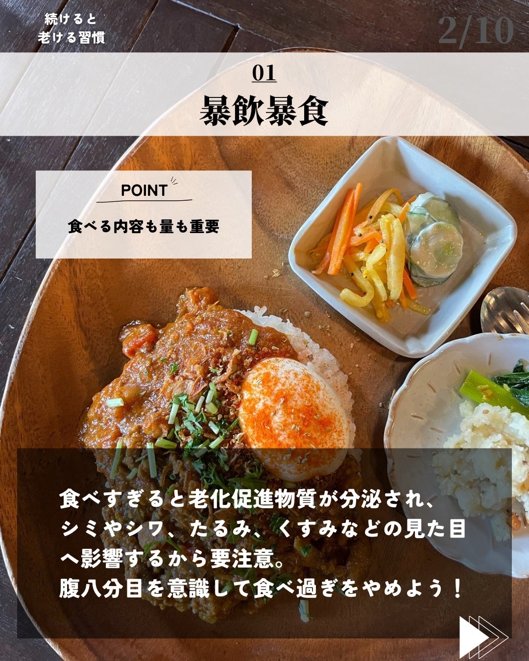 ほづ|メンズ美容で清潔感を上げる on LIPS 「「やると危険な老ける習慣7選」Amazonや楽天で買えるので是..」(2枚目)