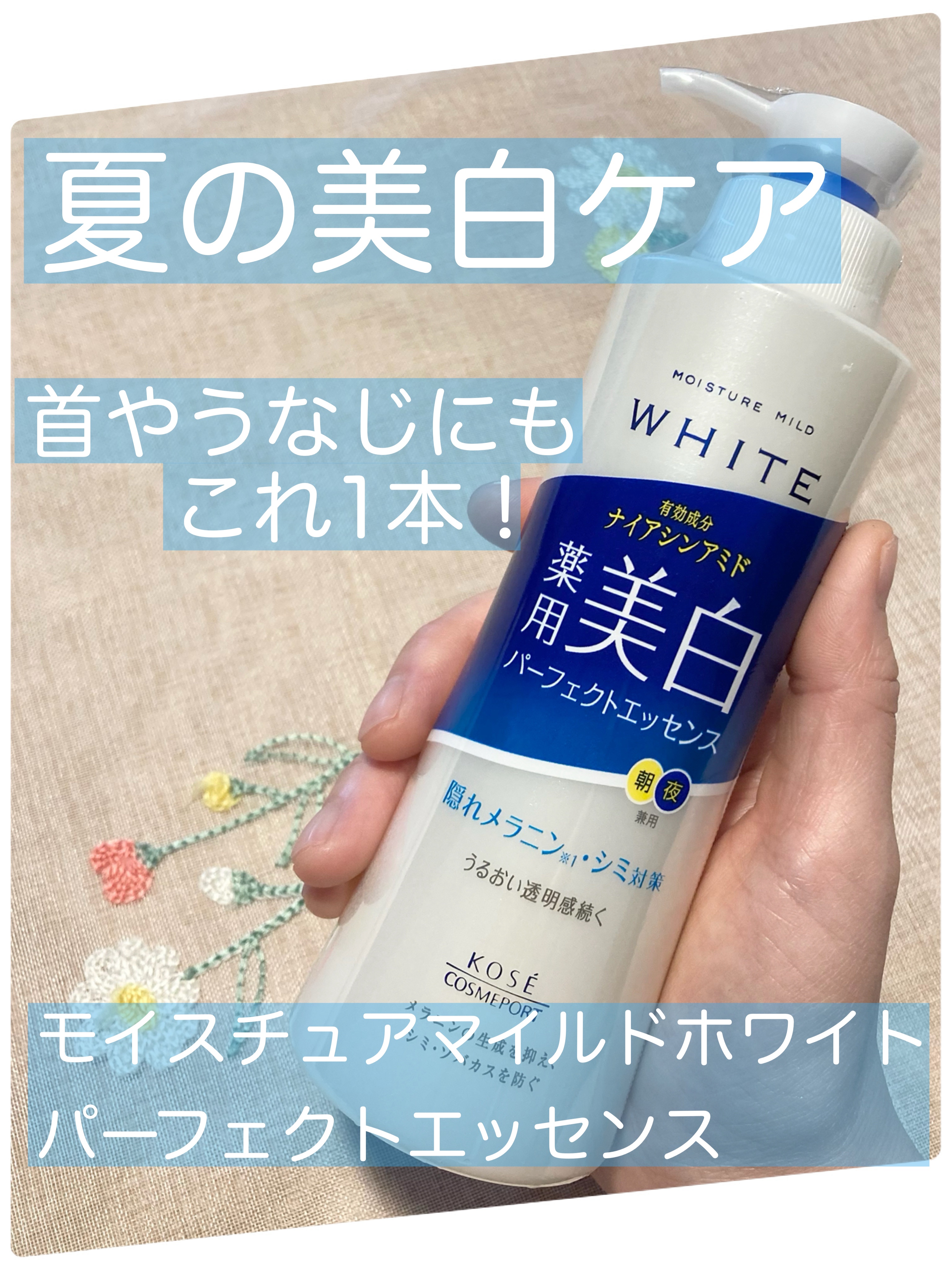 モイスチュアマイルドホワイトパーフェクトエッセンス替え コーセーコスメポート 化粧品 ヨドバシ.com - モイスチュアマイルド ホワイト MOISTURE MILD WHITE