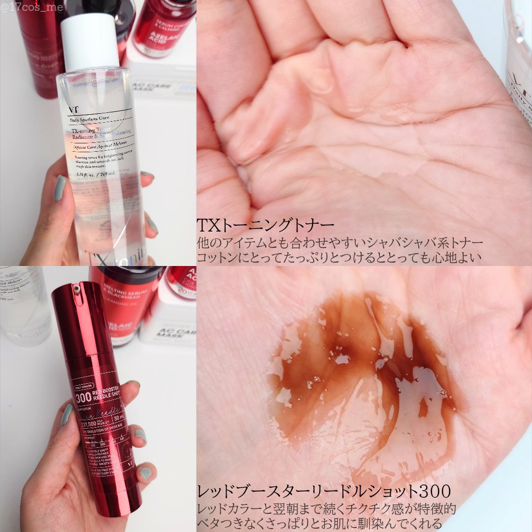 AZケア マスク/VT/シートマスク・パックを使ったクチコミ（3枚目）