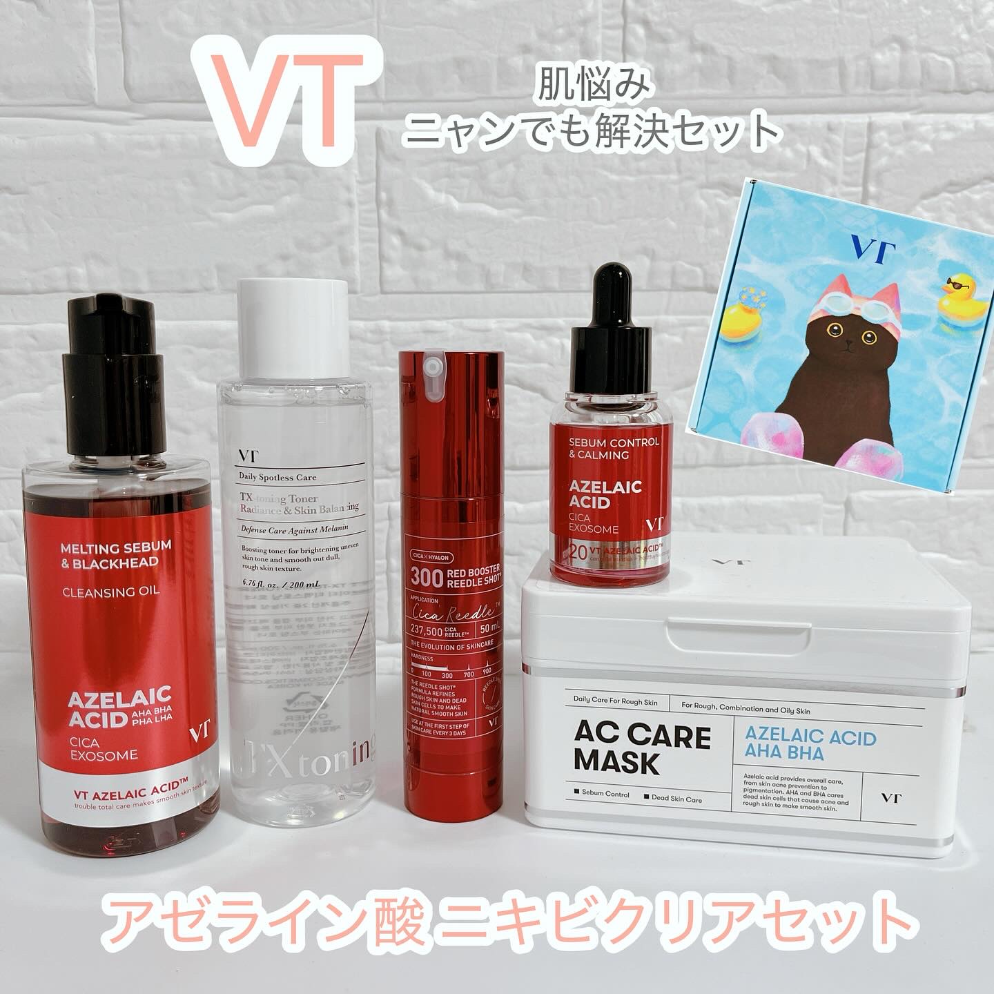 AZケア クレンジングオイル/VT/オイルクレンジングを使ったクチコミ（1枚目）