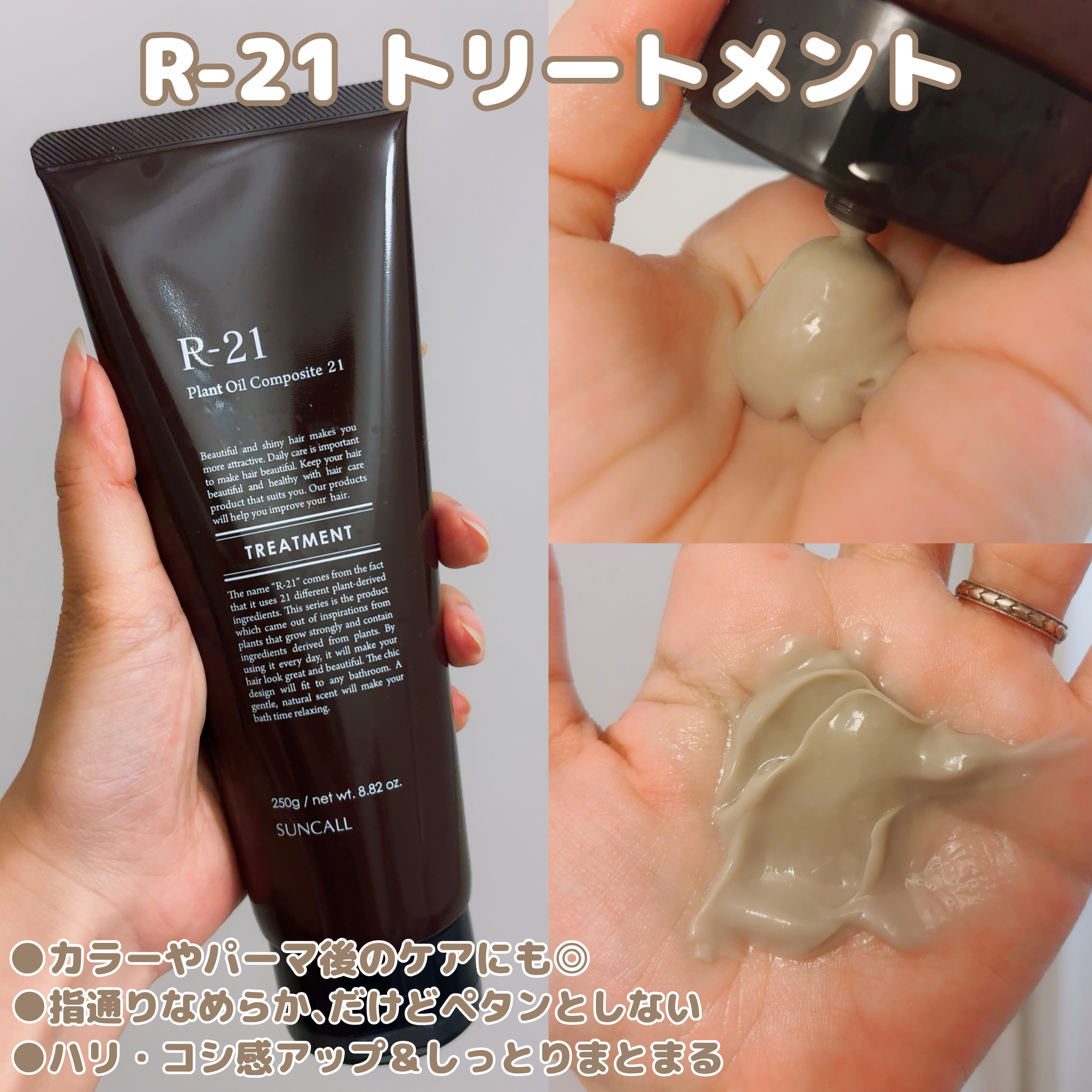 R-21 シャンプー／トリートメント エクストラ/サンコール/サロンシャンプーを使ったクチコミ（3枚目）
