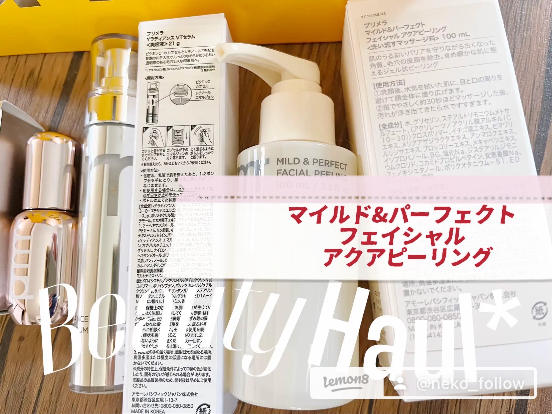 レチノール ボリューム リップセラム/primera/リップグロスを使ったクチコミ（3枚目）