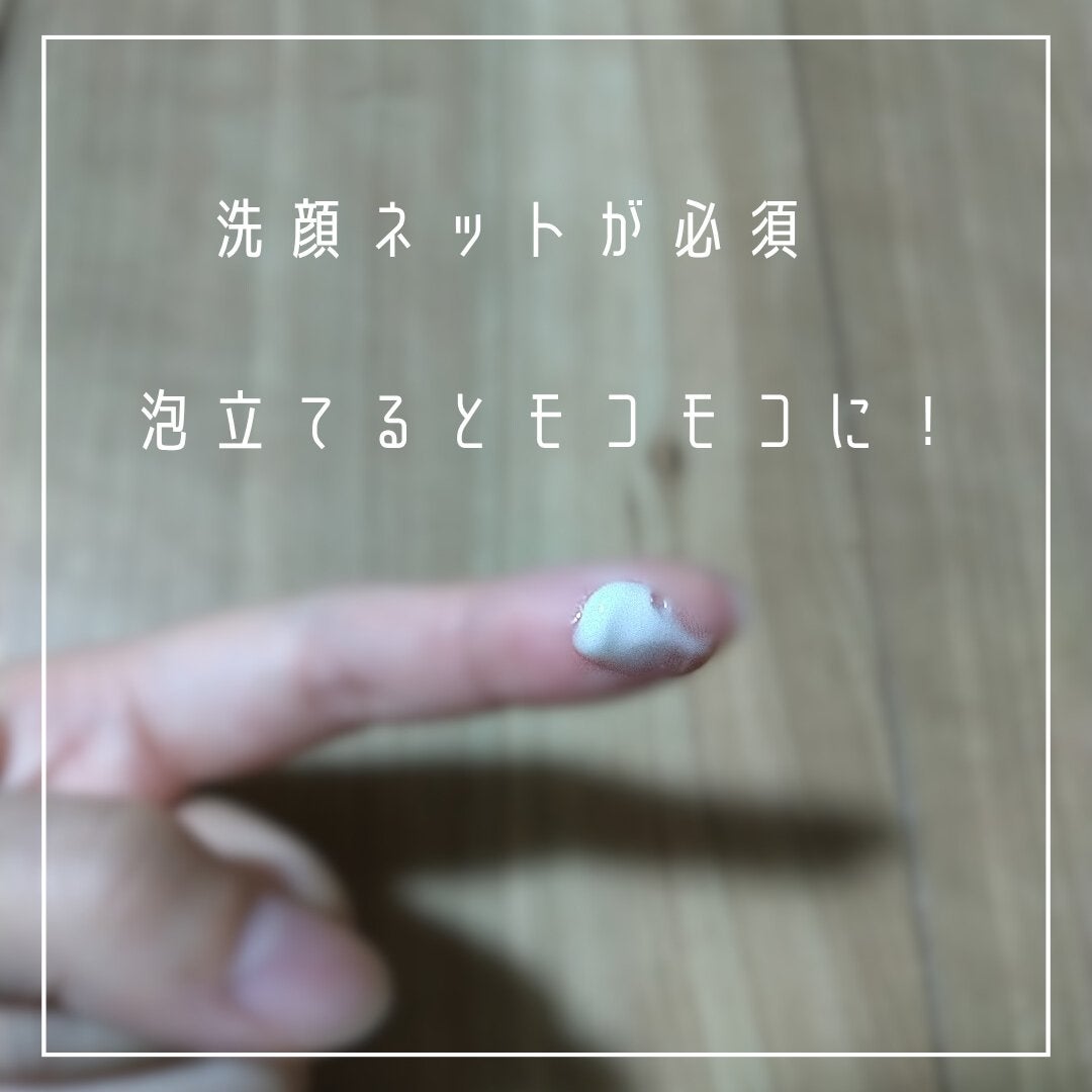 ホワイトクレイ 洗顔フォーム/S SELECT/洗顔フォームを使ったクチコミ(4枚目)