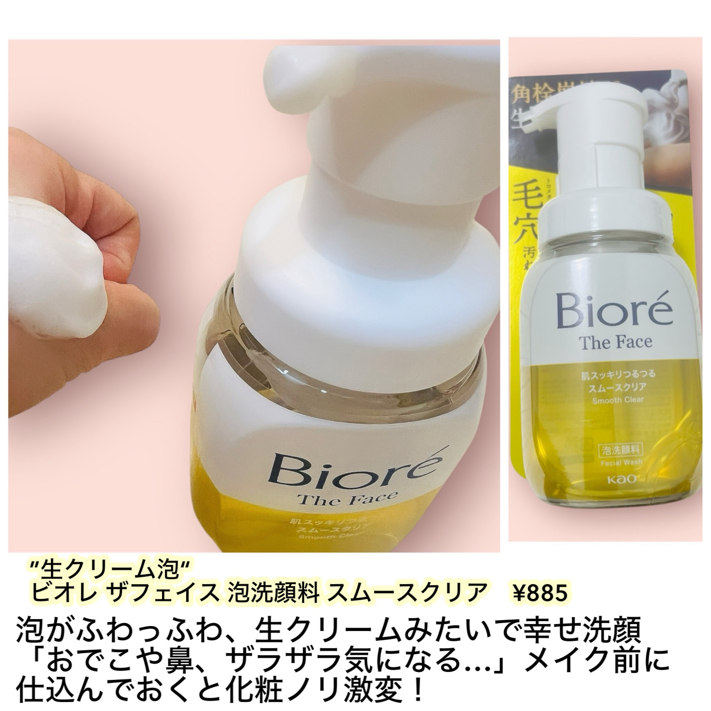 おうちdeエステ 肌をなめらかにする マッサージ洗顔ジェル/ビオレ/その他洗顔料を使ったクチコミ（3枚目）