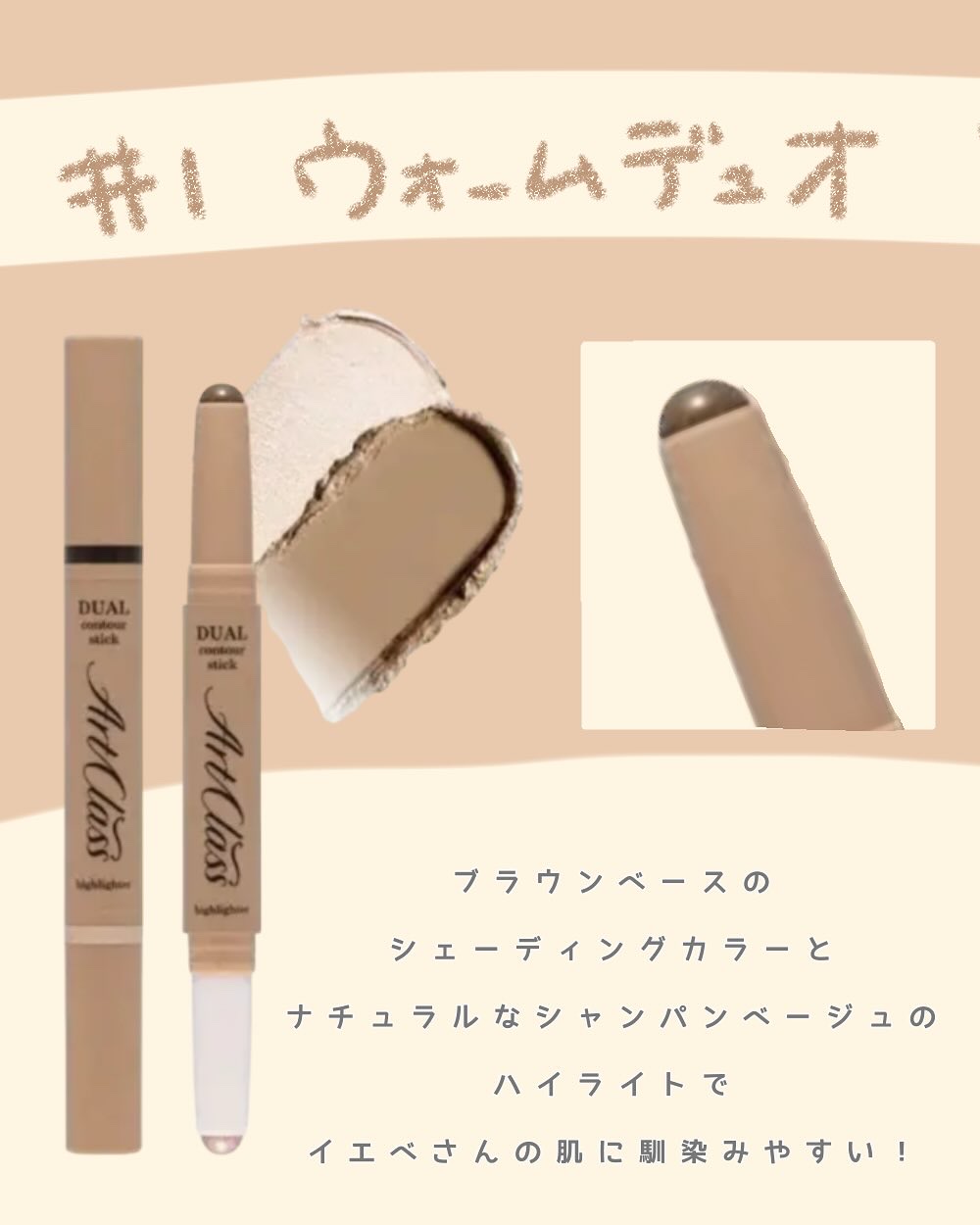 アートクラス デュアル コントゥアスティック/too cool for school/シェーディングを使ったクチコミ（2枚目）