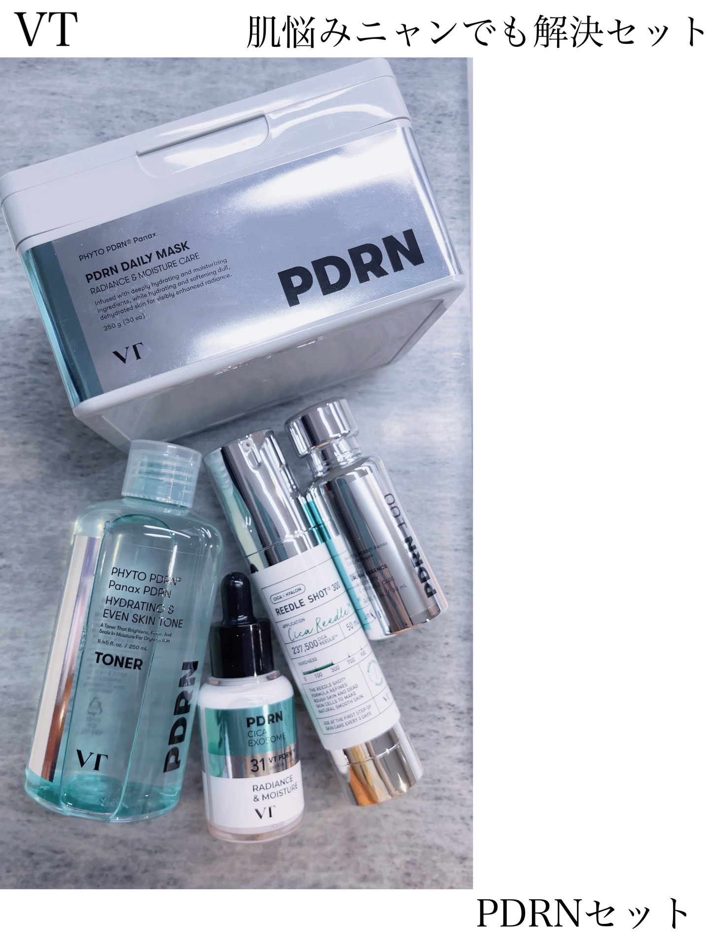 リードルショット300/VT/美容液を使ったクチコミ（1枚目）