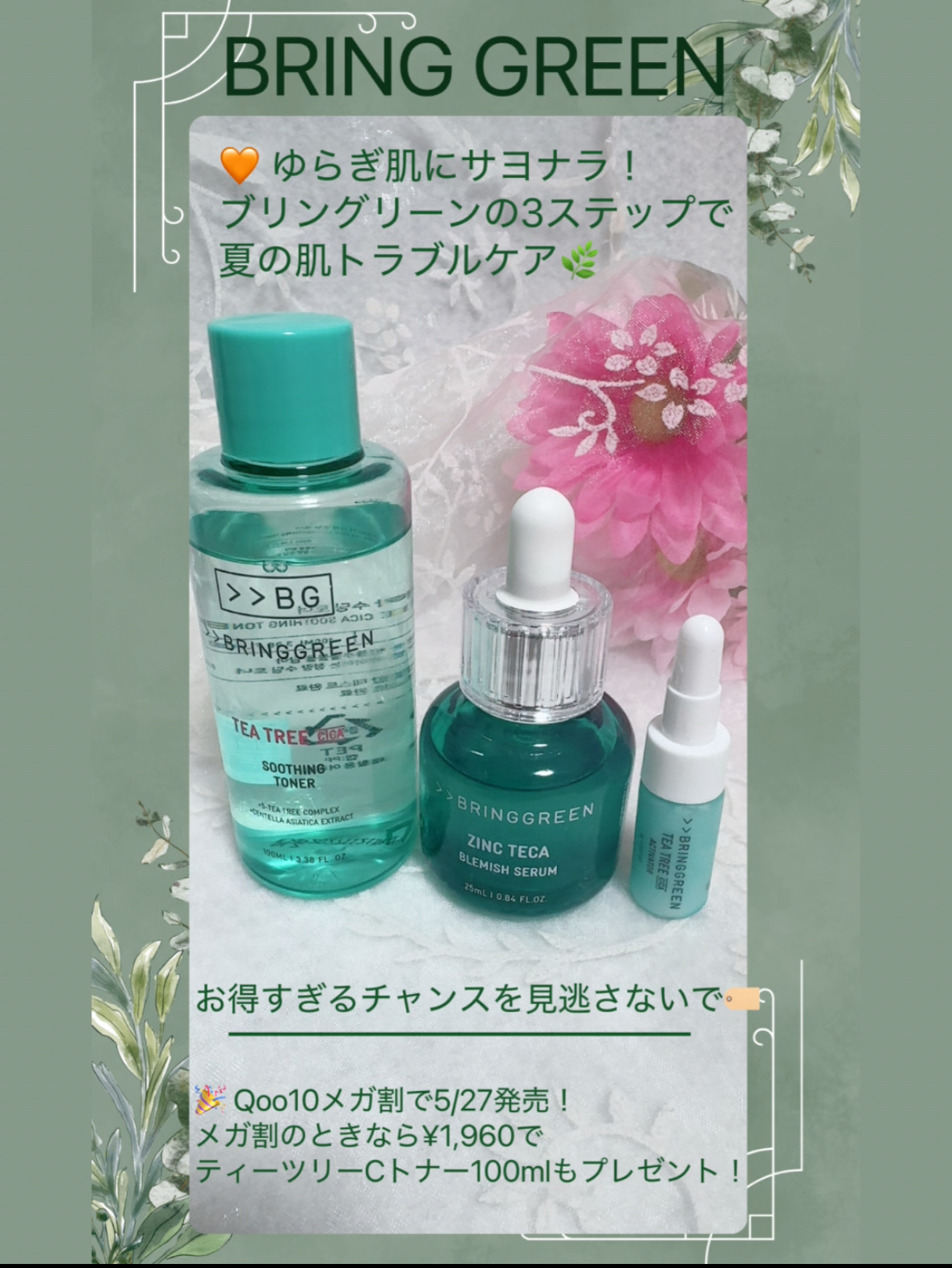 ジンクテカＢセラム/BRING GREEN/美容液を使ったクチコミ（1枚目）