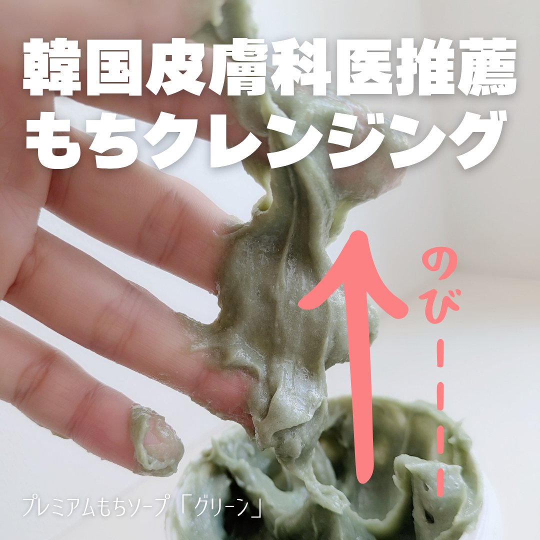 プレミアムもちソープ「グリーンアルティザン」/アレンシア/その他洗顔料を使ったクチコミ（1枚目）