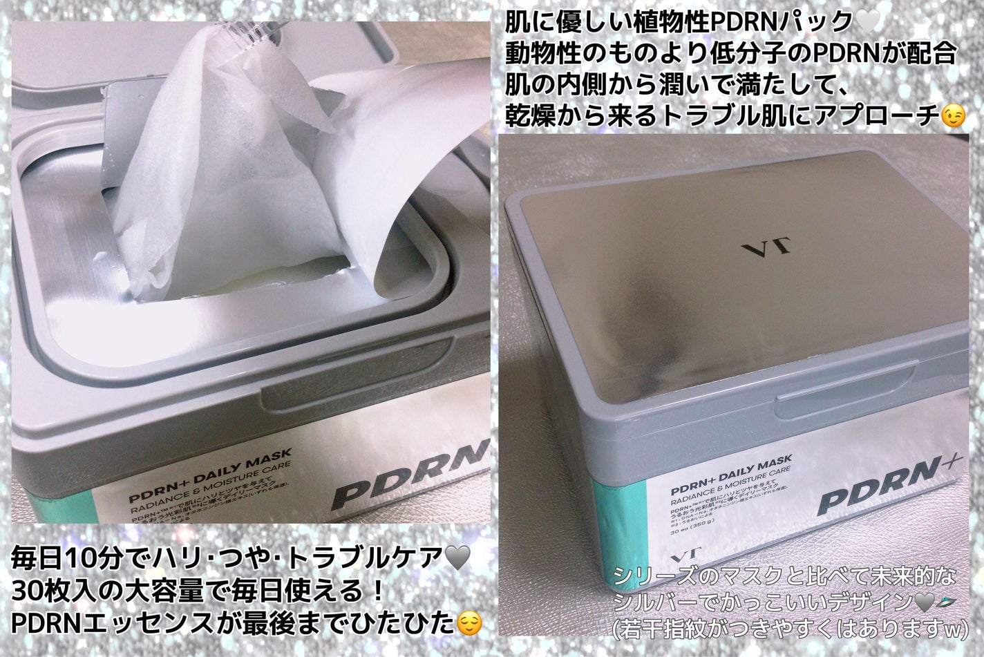 PDRN+ デイリーマスク/VT/シートマスク・パックを使ったクチコミ(2枚目)