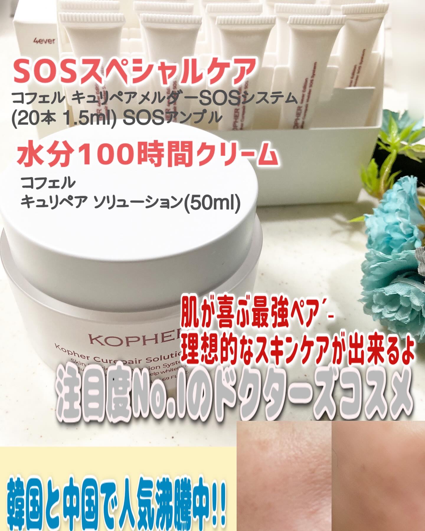 キュリペアーソリューション/KOPHER/フェイスクリームを使ったクチコミ（1枚目）