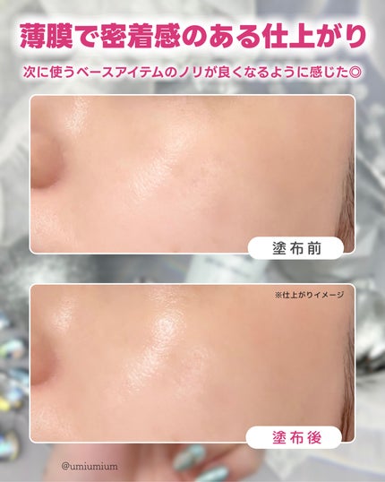 スキンバランシング サンベース/Heart Percent/日焼け止めクリームを使ったクチコミ(4枚目)