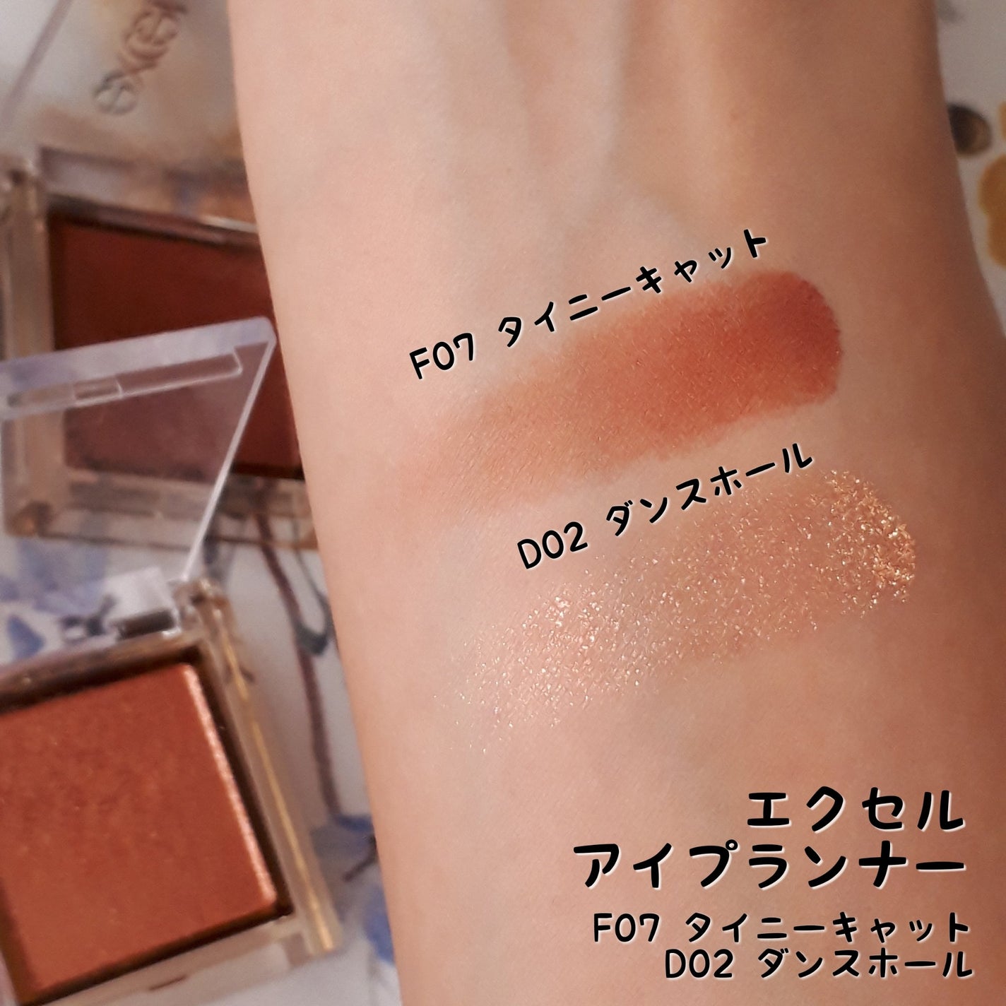 アイプランナー/excel/単色アイシャドウを使ったクチコミ(2枚目)