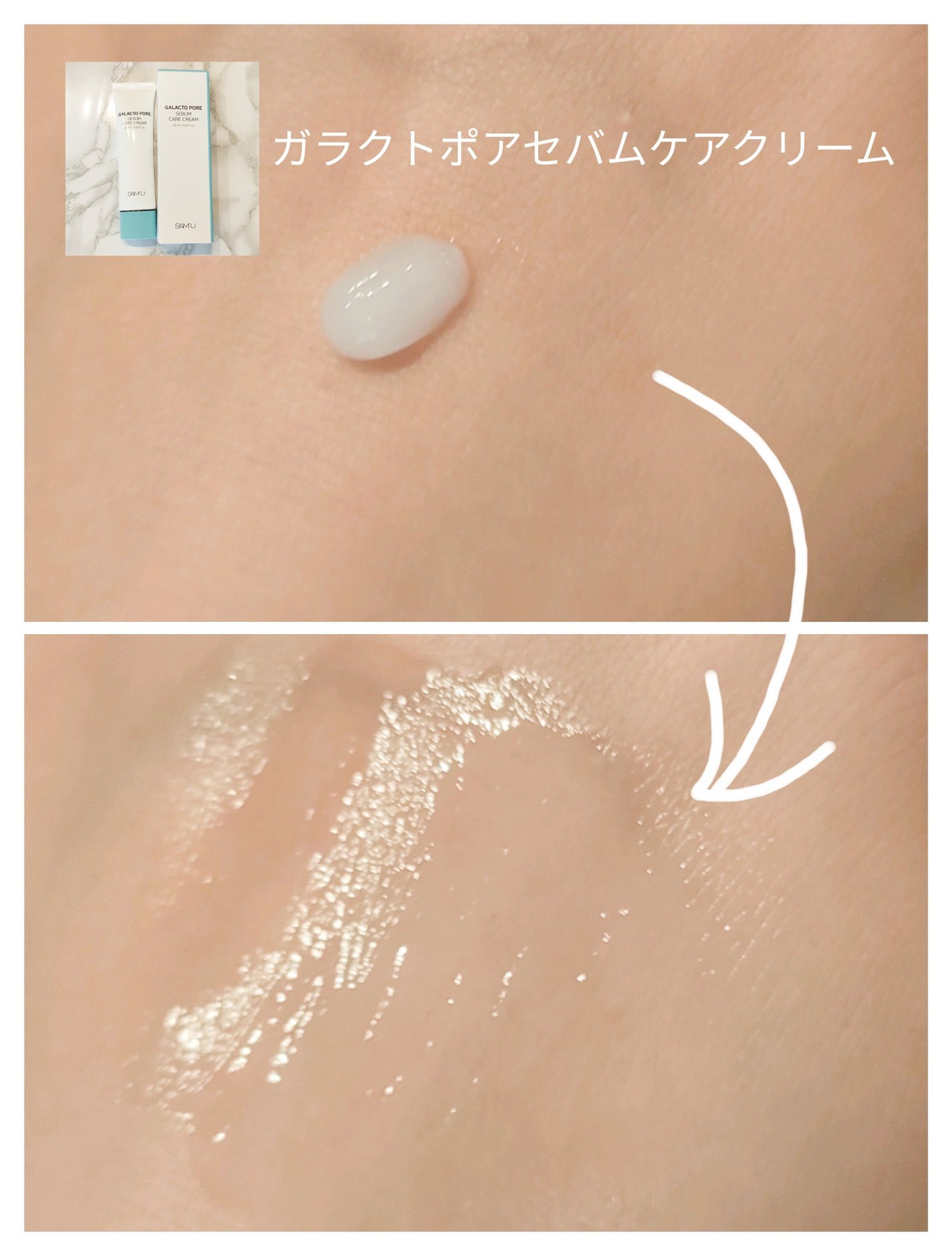 PHセンシティブクリームチューブ 60ml/SAM'U/フェイスクリームを使ったクチコミ(4枚目)