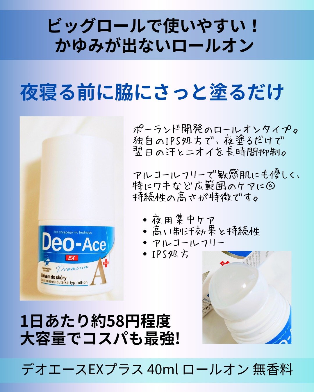Deo-Ace/YOUUP(海外)/デオドラント・制汗剤を使ったクチコミ（2枚目）