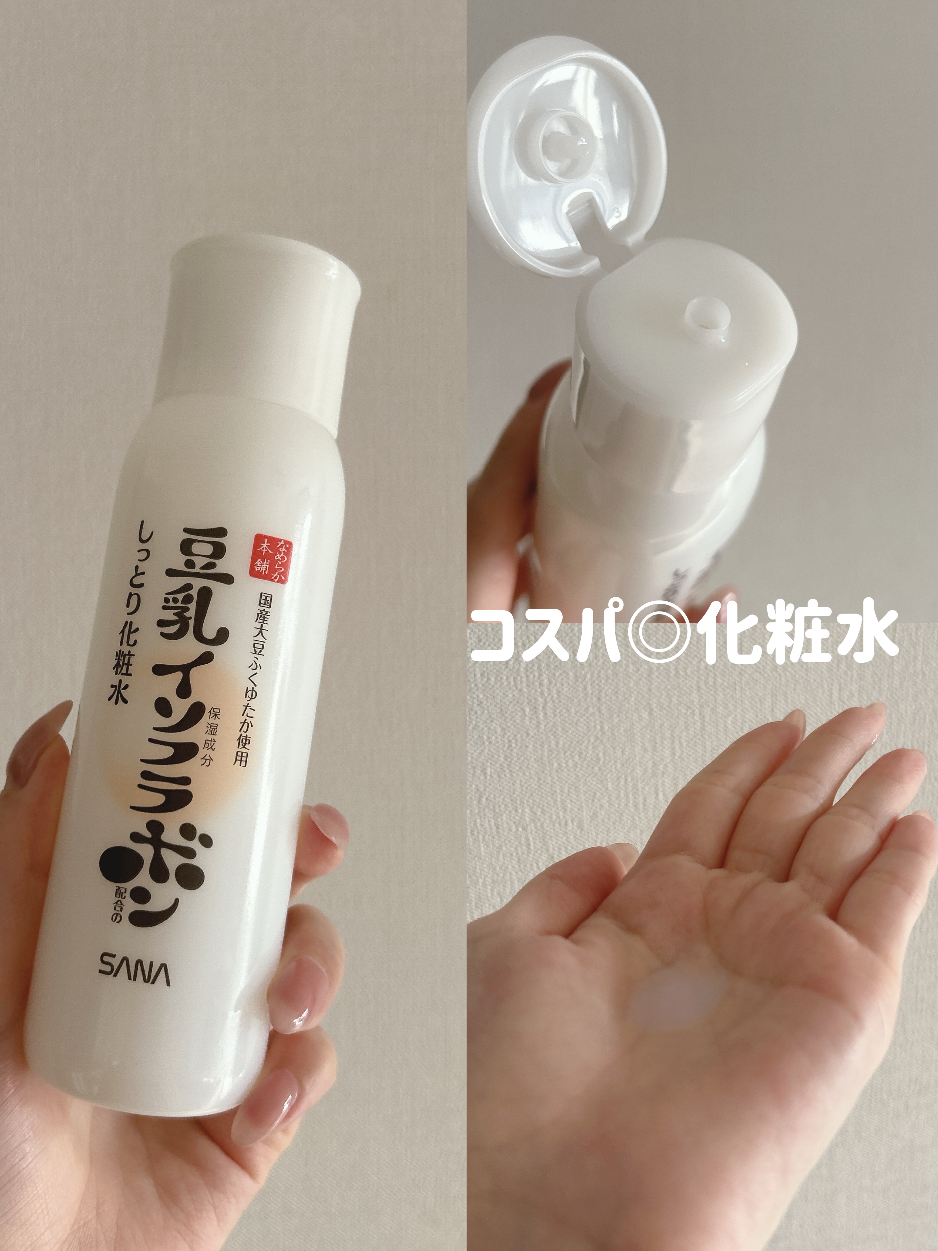 なめらか本舗 マイクロミスト化粧水 NC/なめらか本舗/ミスト状化粧水を使ったクチコミ（1枚目）