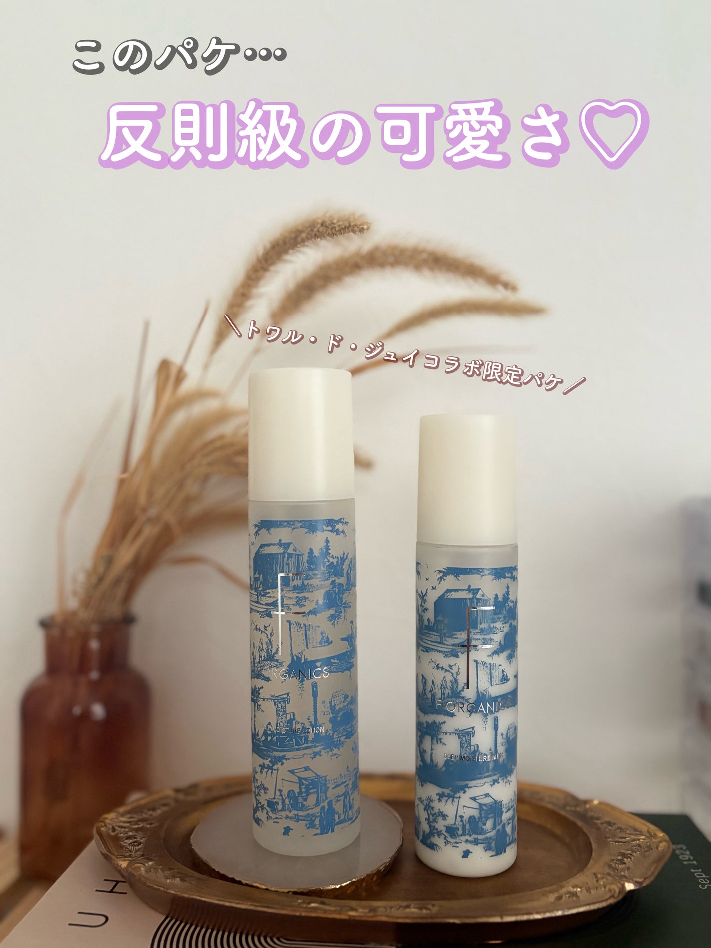 ディープモイスチャー ローション/F organics(エッフェ オーガニック)/化粧水を使ったクチコミ(1枚目)