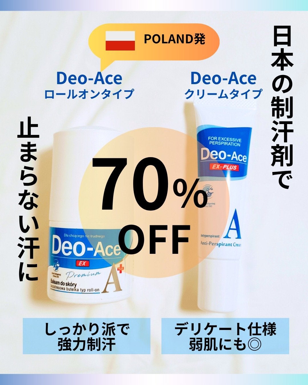 Deo-Ace/YOUUP(海外)/デオドラント・制汗剤を使ったクチコミ(6枚目)