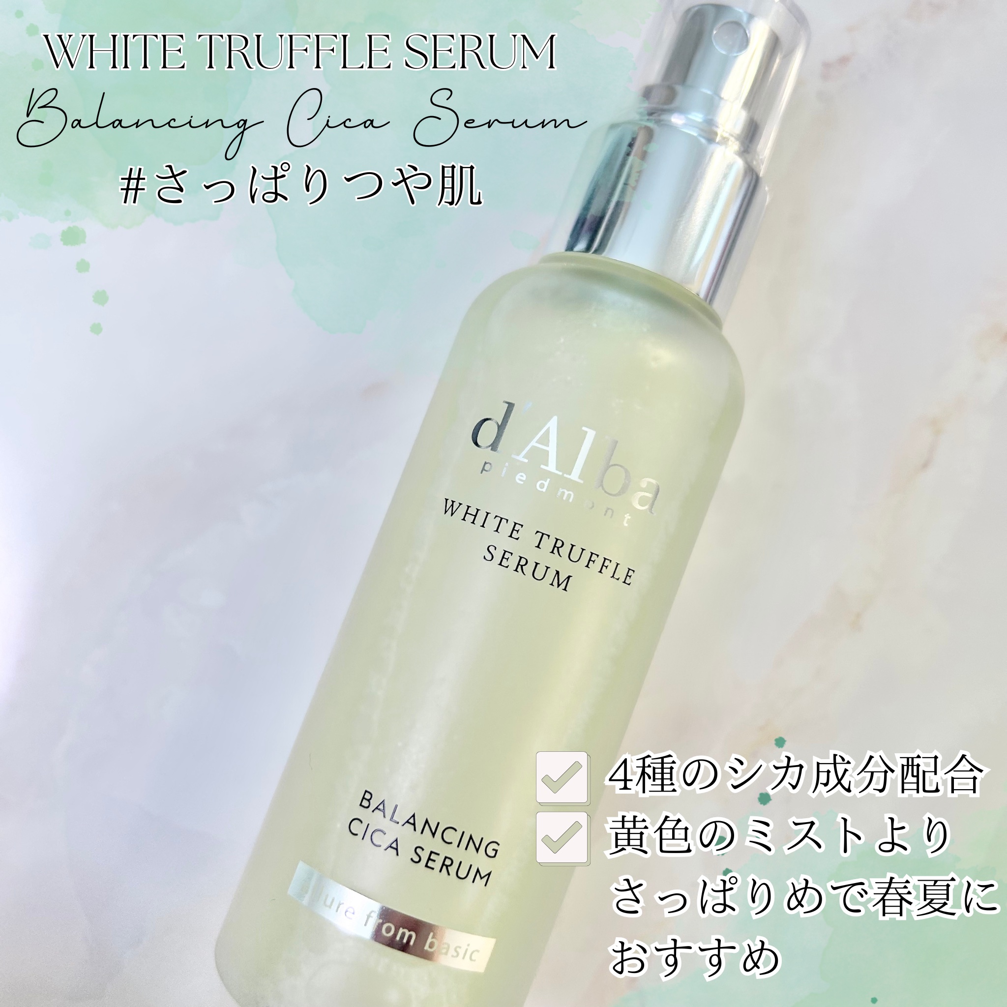 ダルバ ダルバ　CICAスプレーセラムのクチコミ「ダルバ CICAスプレーセラム 50ml

こちらのミストは
オフライン限定商品のようです🌿
.....」（1枚目）