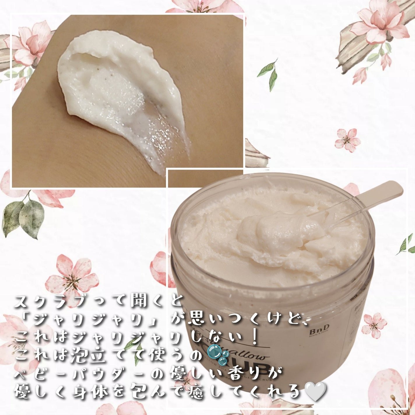 BnD マシュマロ コラーゲン AHA スクラブ /BnD/ボディスクラブを使ったクチコミ(3枚目)