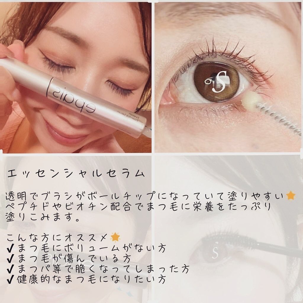 アイラッシュエッセンシャルセラム/epais/まつげ美容液を使ったクチコミ(2枚目)