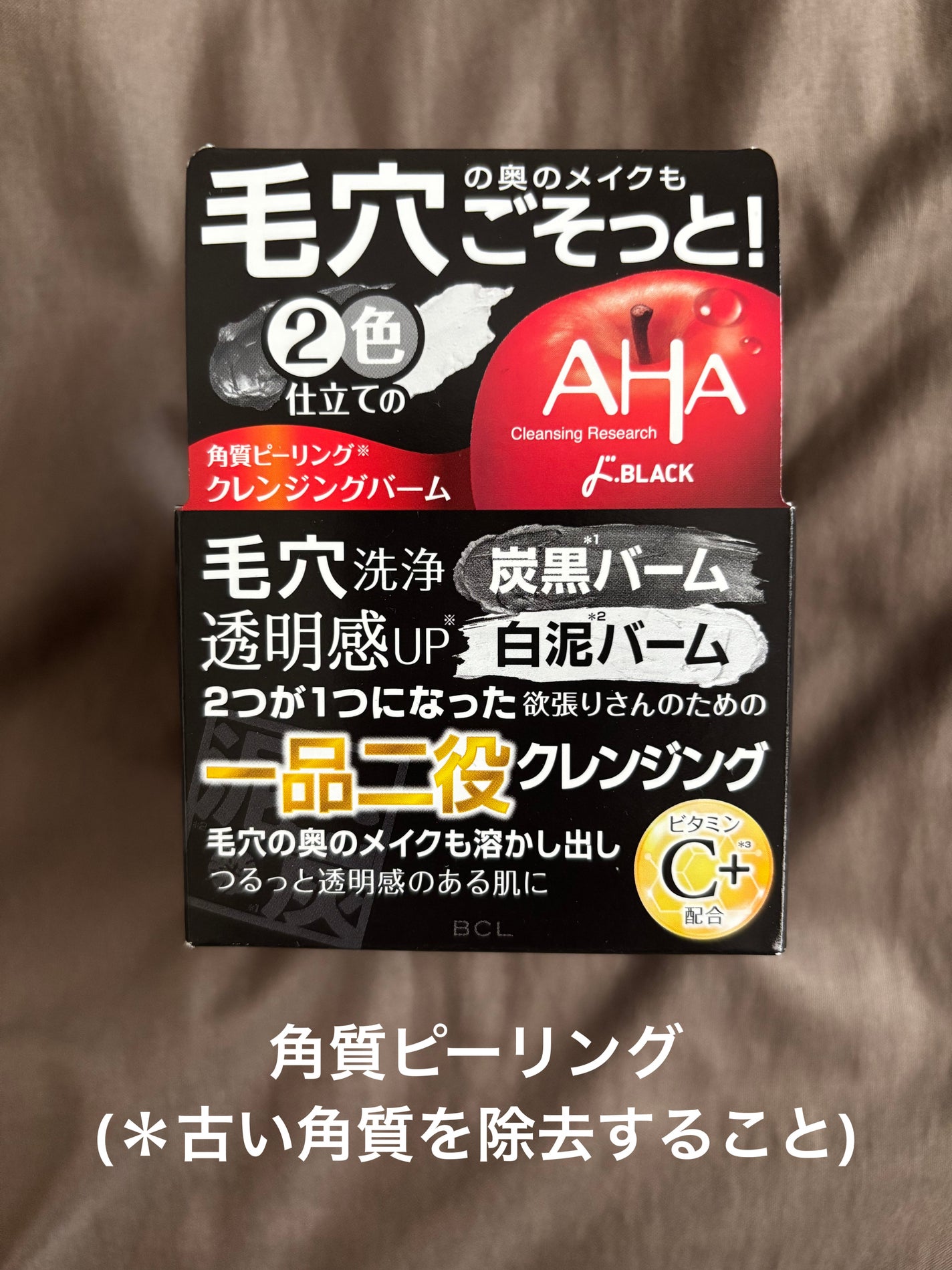 ノーズコンセントレイトジェルウォッシュ ド BLACK/クレンジングリサーチ/その他洗顔料を使ったクチコミ(4枚目)