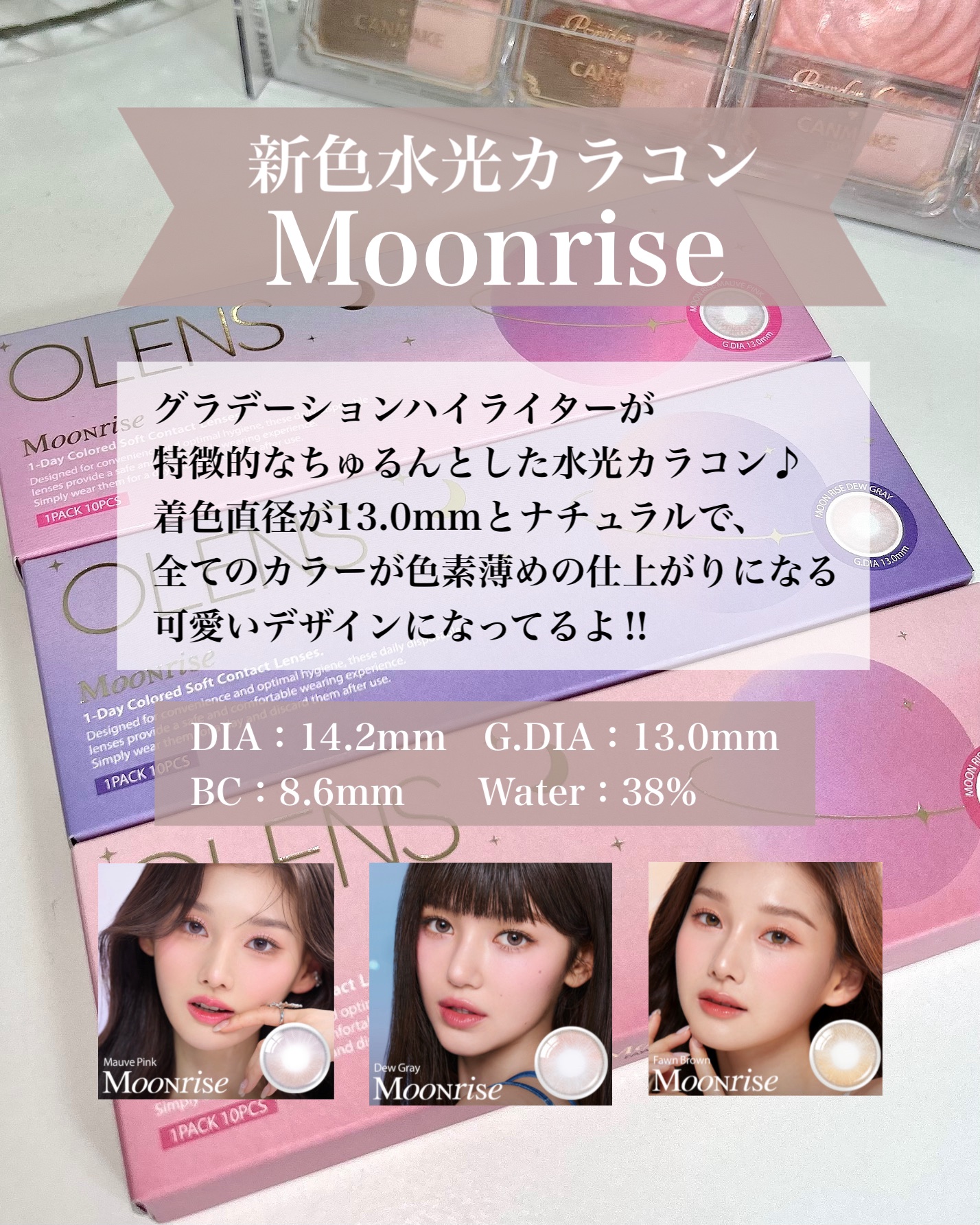 Moonrise 1day/OLENS/ワンデー（１DAY）カラコンを使ったクチコミ（2枚目）